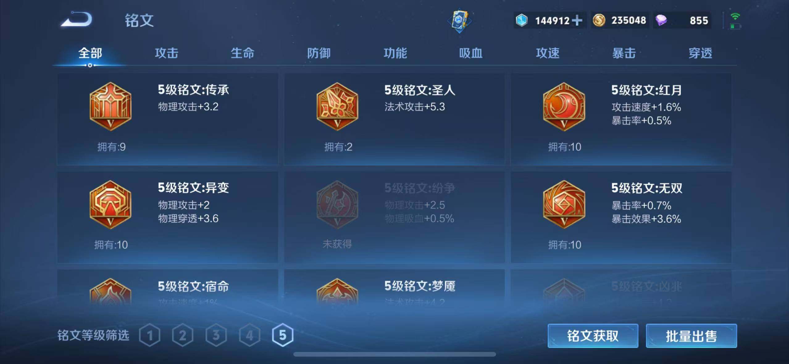 WZCMW3364913王者荣耀账号详情图23 WZCMW3364913王者荣耀账号详情图23