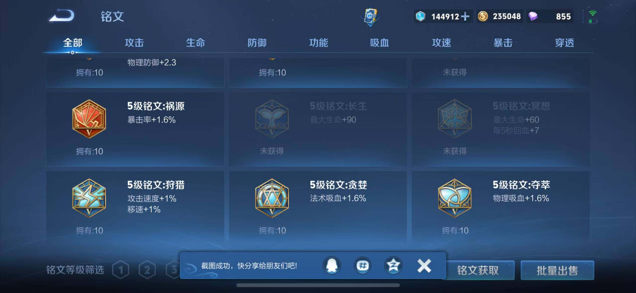 WZCMW3364913王者荣耀账号详情图24 WZCMW3364913王者荣耀账号详情图24