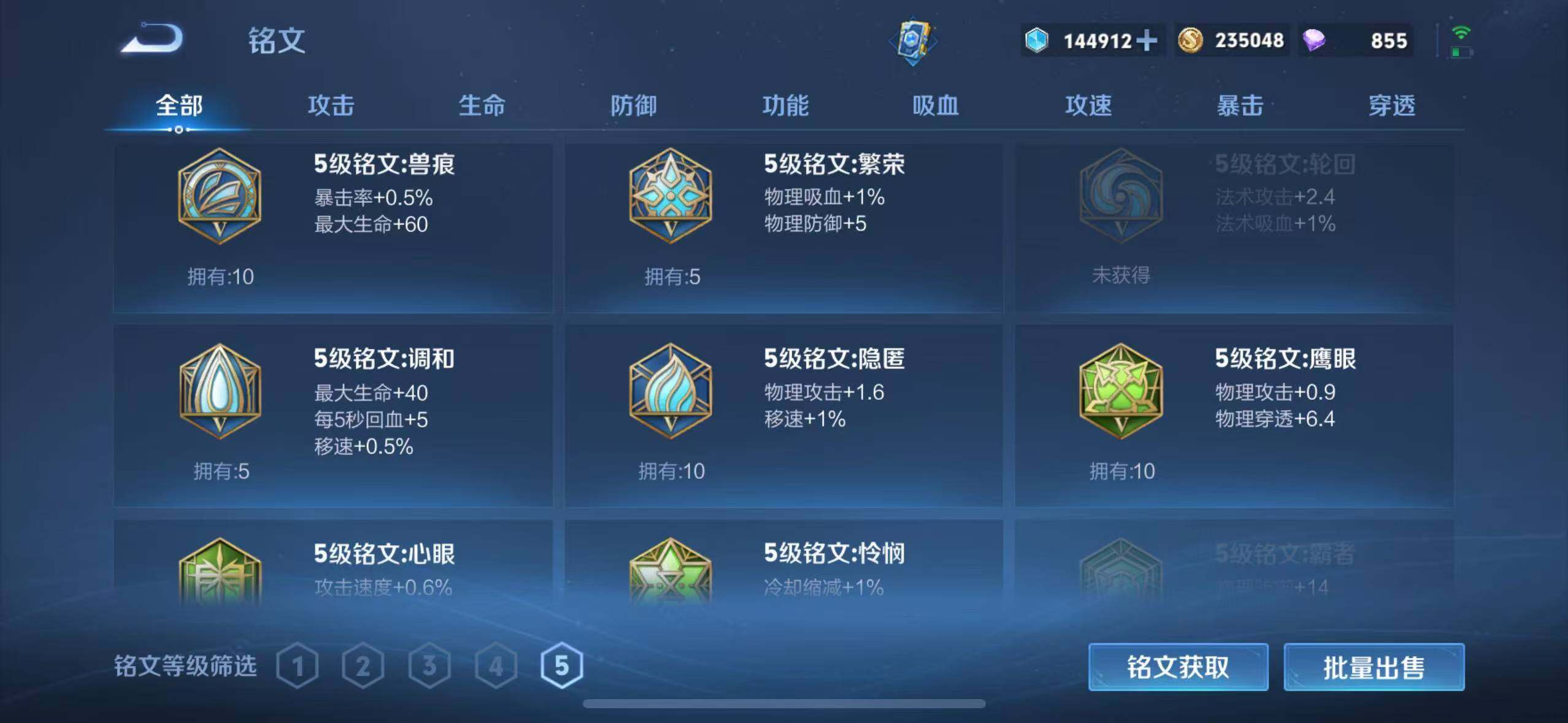 WZCMW3364913王者荣耀账号详情图25 WZCMW3364913王者荣耀账号详情图25