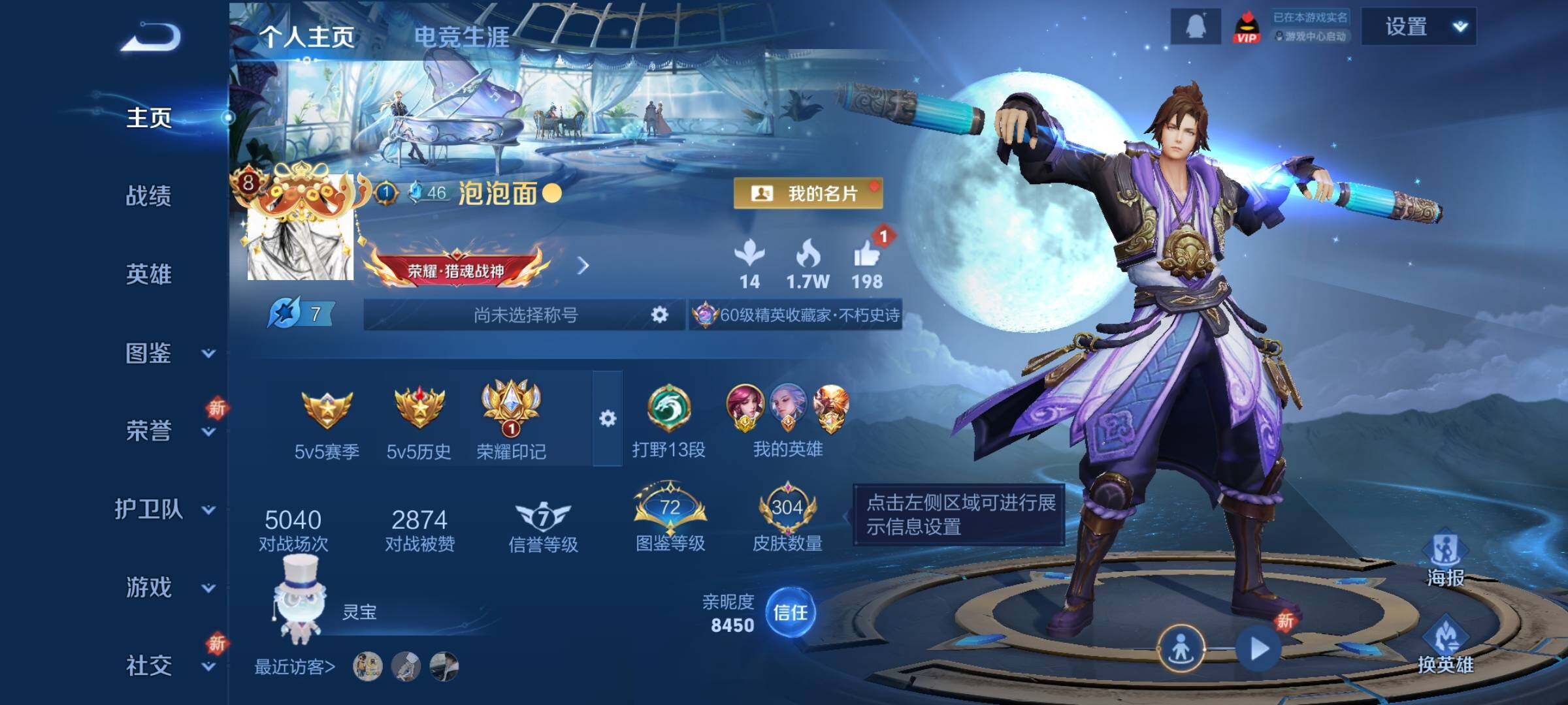 WZCMW3370233王者荣耀账号详情图2 WZCMW3370233王者荣耀账号详情图2