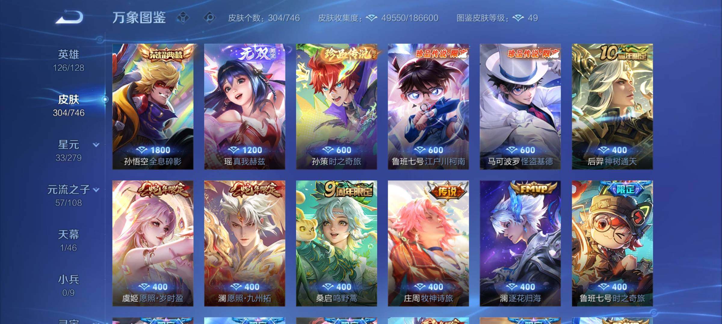 WZCMW3370233王者荣耀账号详情图6 WZCMW3370233王者荣耀账号详情图6