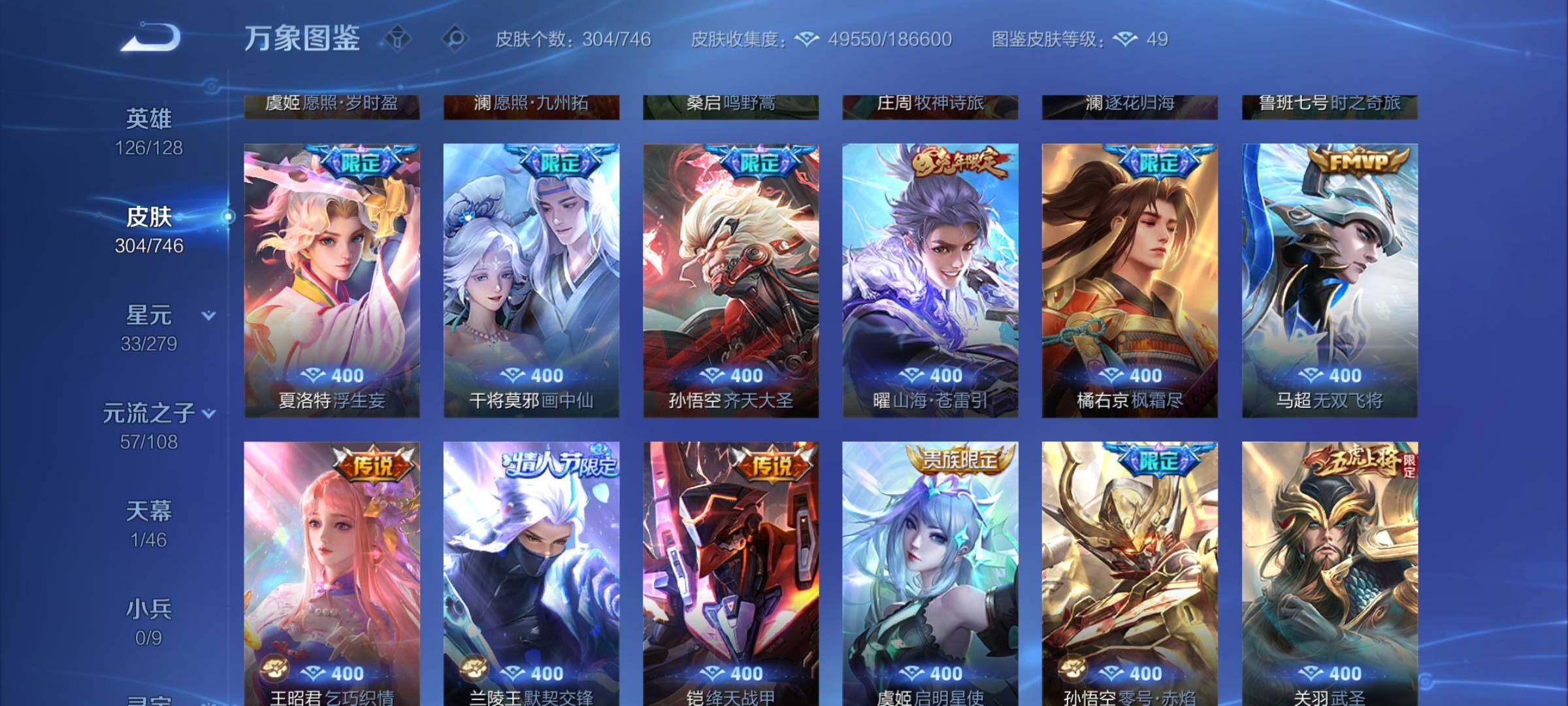 WZCMW3370233王者荣耀账号详情图7 WZCMW3370233王者荣耀账号详情图7