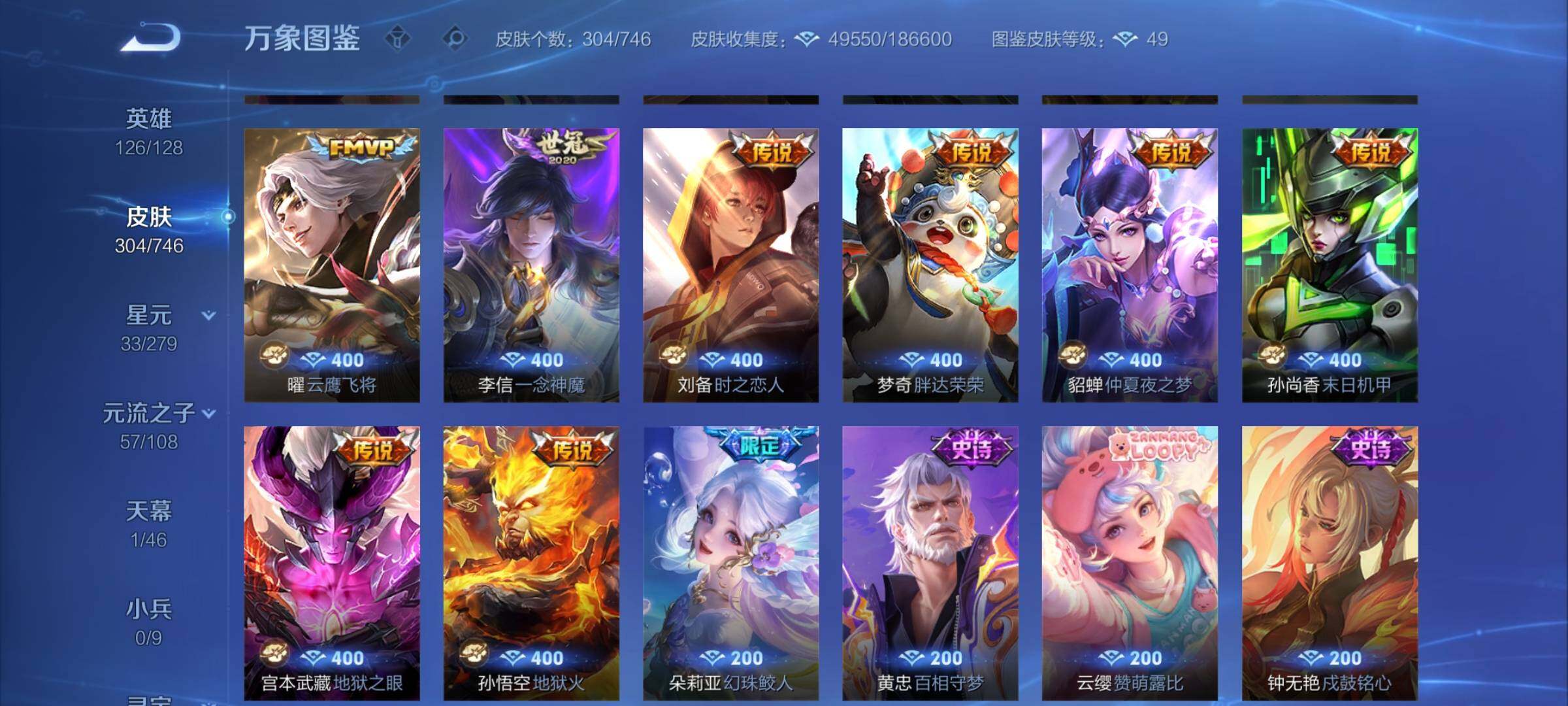 WZCMW3370233王者荣耀账号详情图8 WZCMW3370233王者荣耀账号详情图8