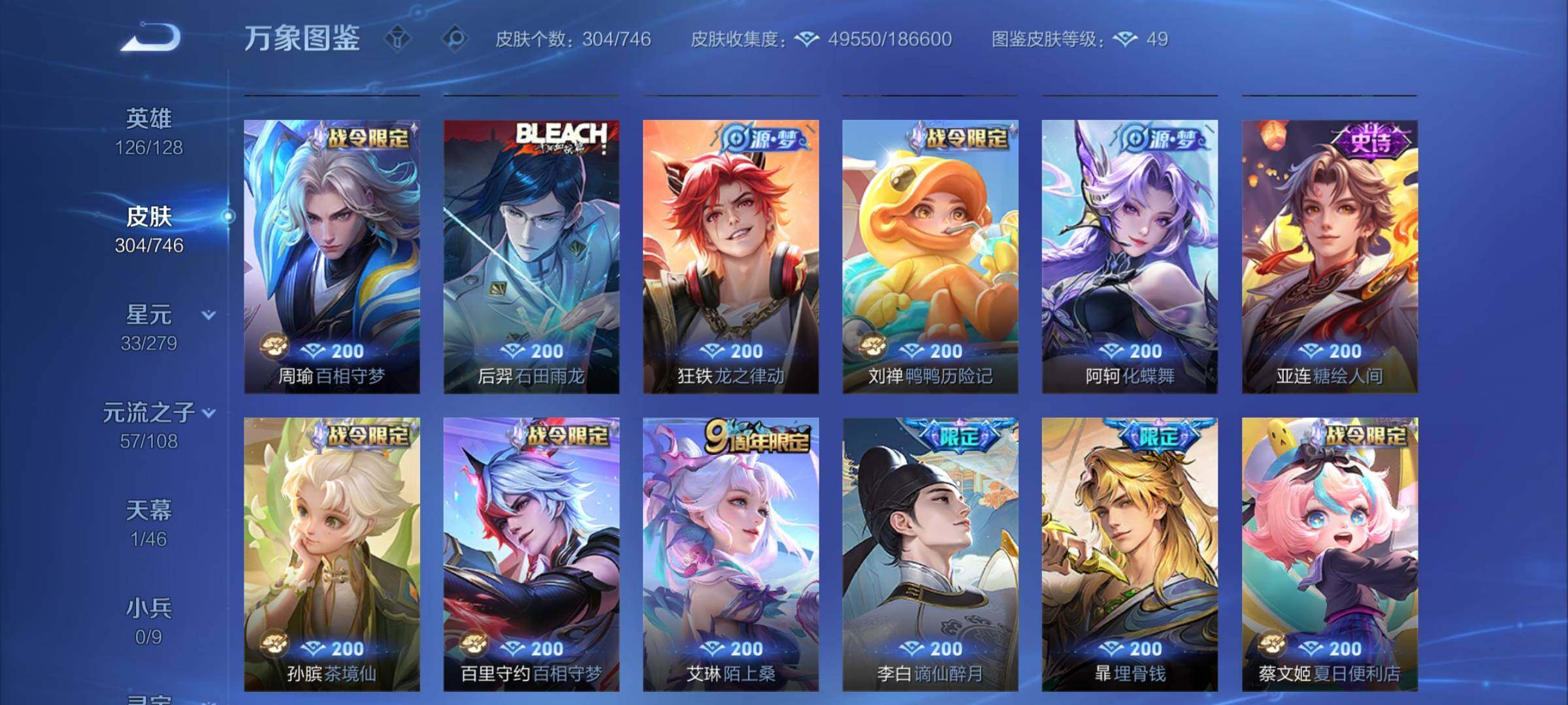 WZCMW3370233王者荣耀账号详情图9 WZCMW3370233王者荣耀账号详情图9