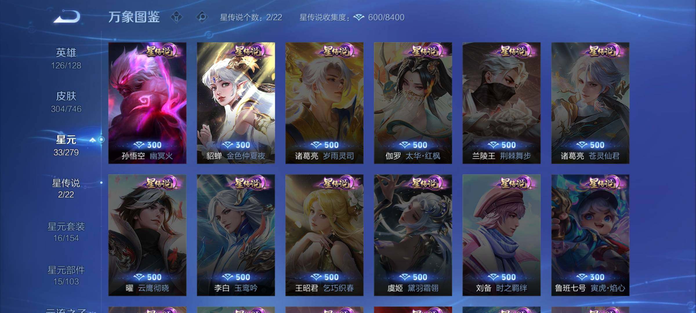 WZCMW3370233王者荣耀账号详情图10 WZCMW3370233王者荣耀账号详情图10