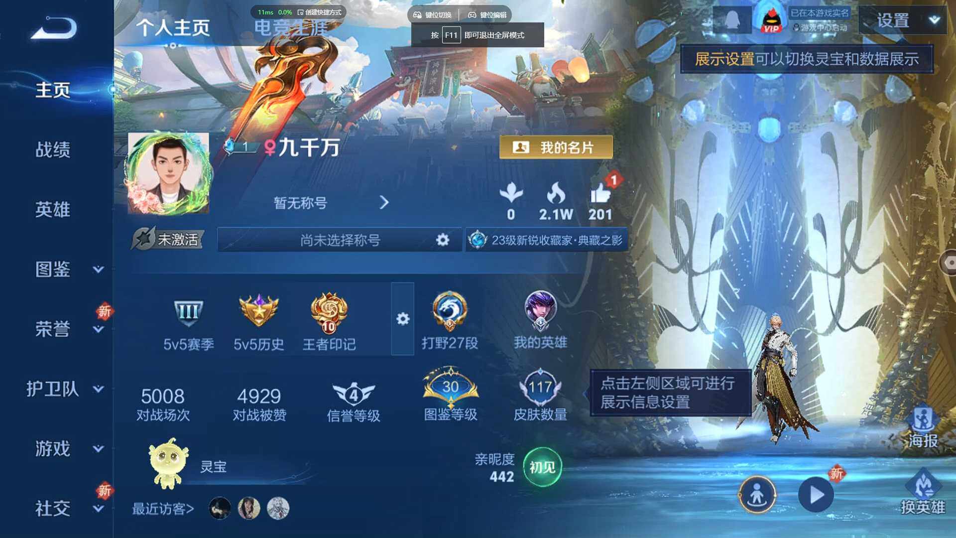 WZCMW3445242王者荣耀账号详情图2