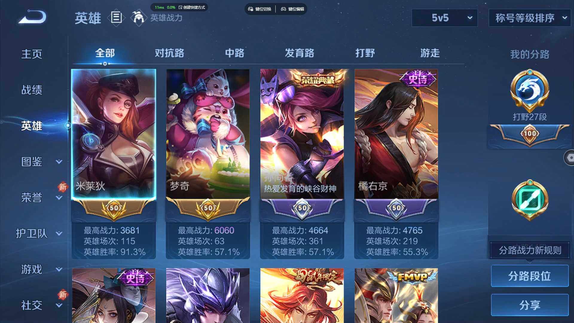 WZCMW3445242王者荣耀账号详情图4