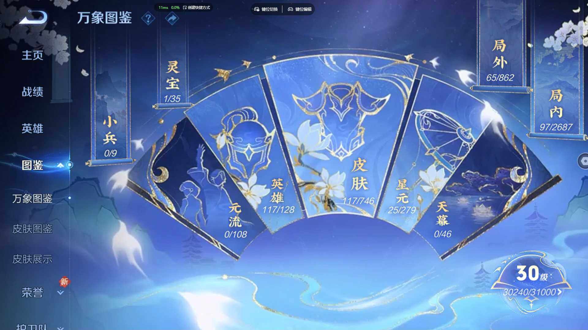 WZCMW3445242王者荣耀账号详情图5