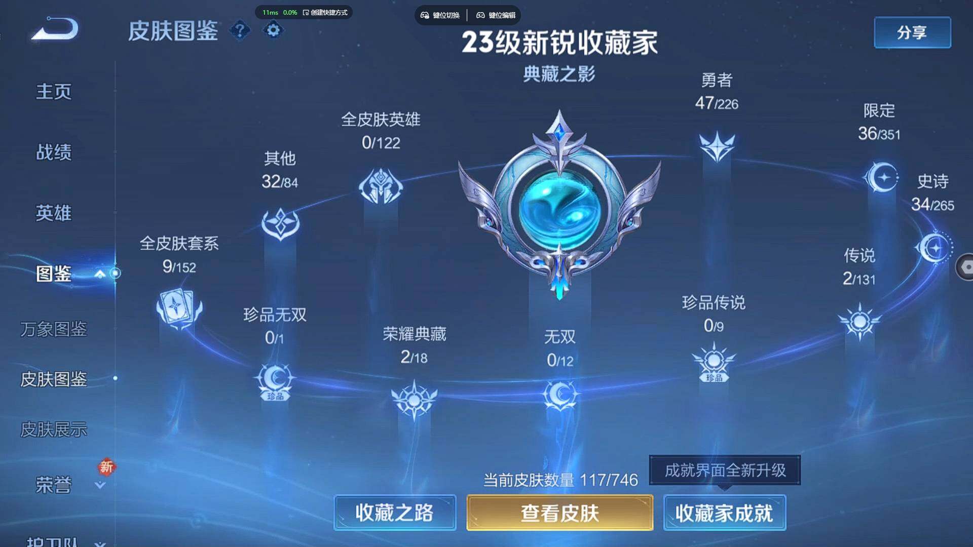 WZCMW3445242王者荣耀账号详情图6