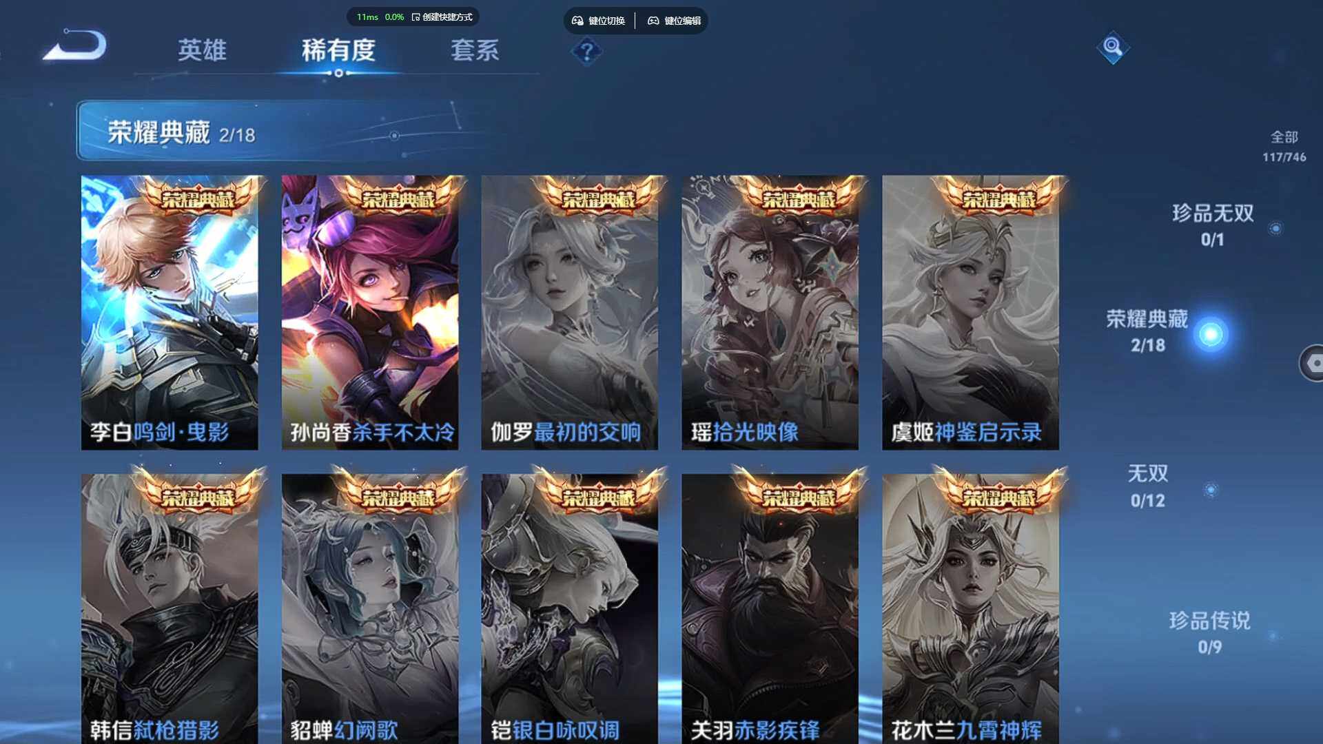 WZCMW3445242王者荣耀账号详情图7