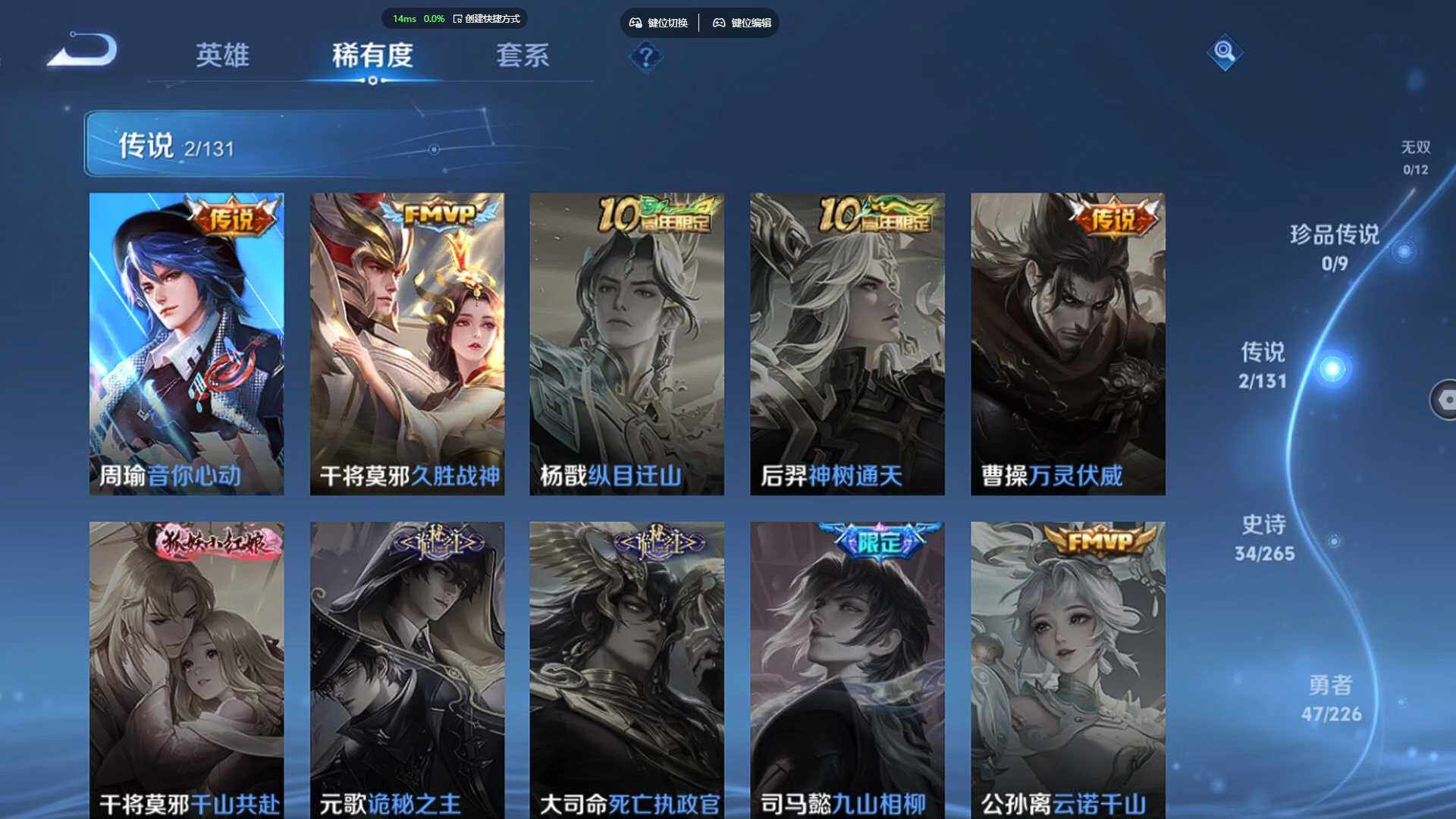 WZCMW3445242王者荣耀账号详情图8