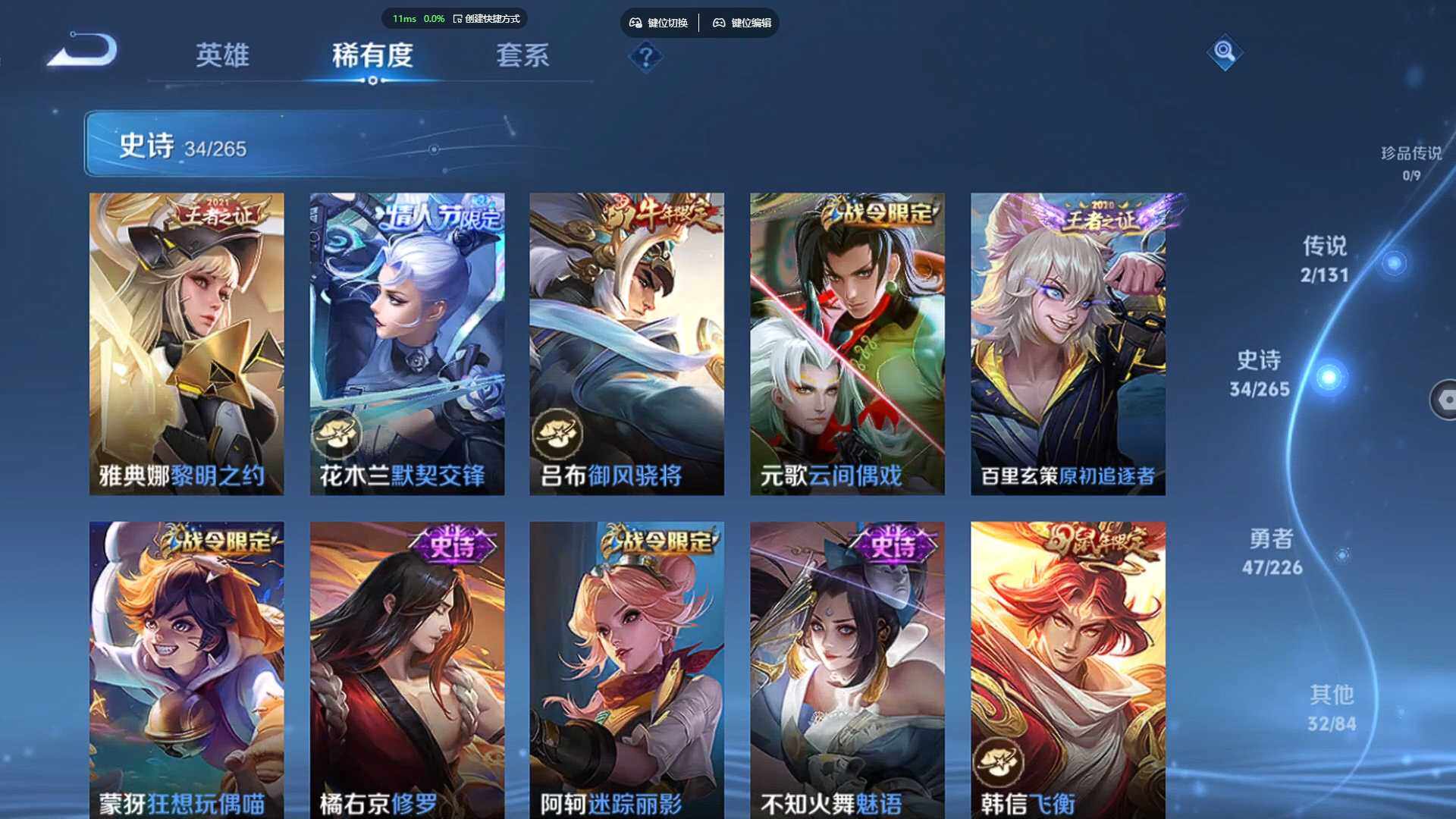 WZCMW3445242王者荣耀账号详情图9