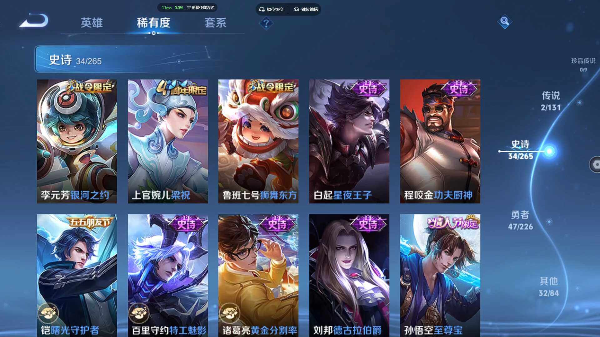 WZCMW3445242王者荣耀账号详情图10