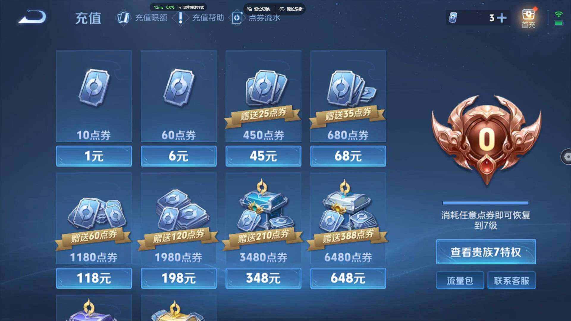 WZCMW3445242王者荣耀账号详情图12