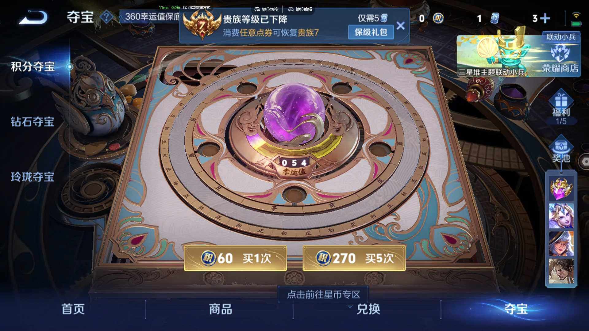 WZCMW3445242王者荣耀账号详情图14