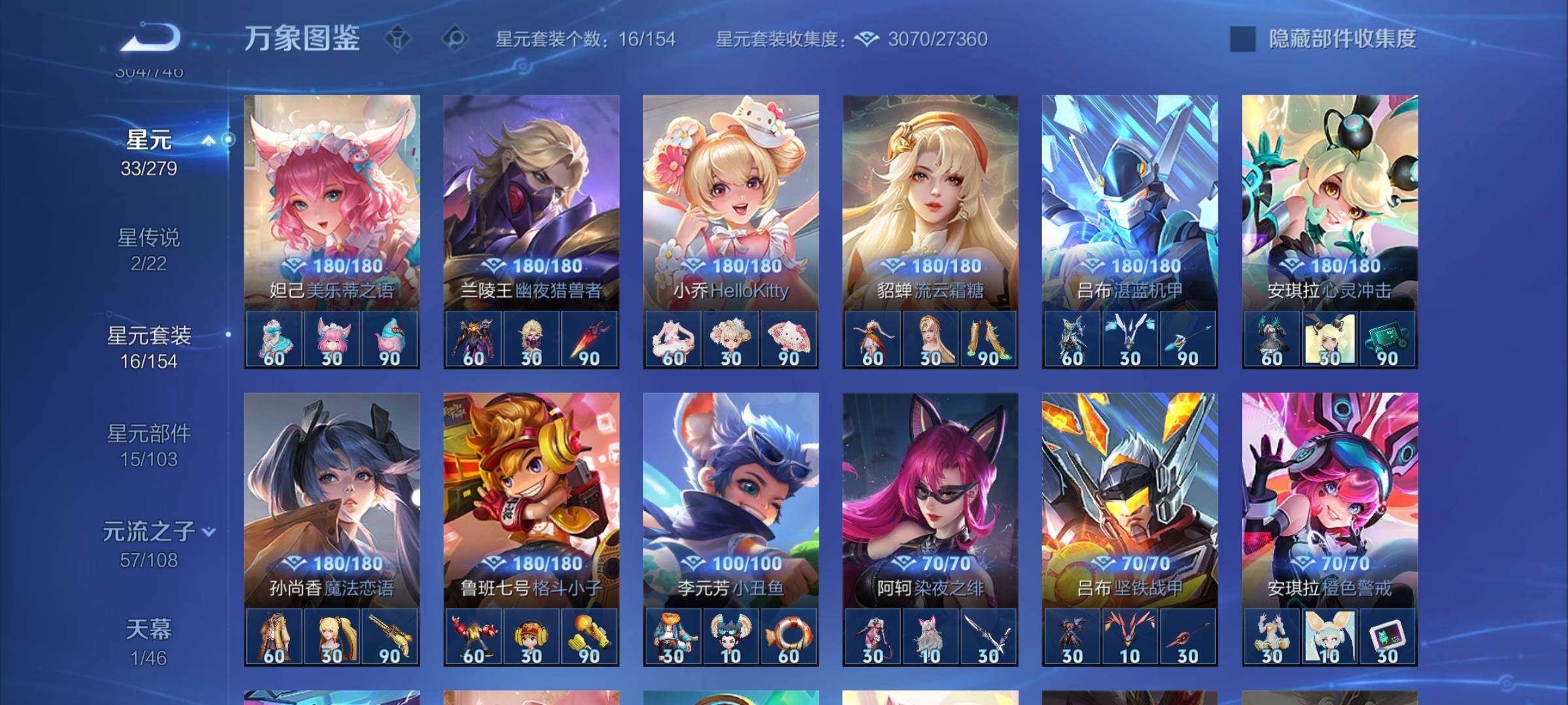 WZCMW3370233王者荣耀账号详情图11 WZCMW3370233王者荣耀账号详情图11