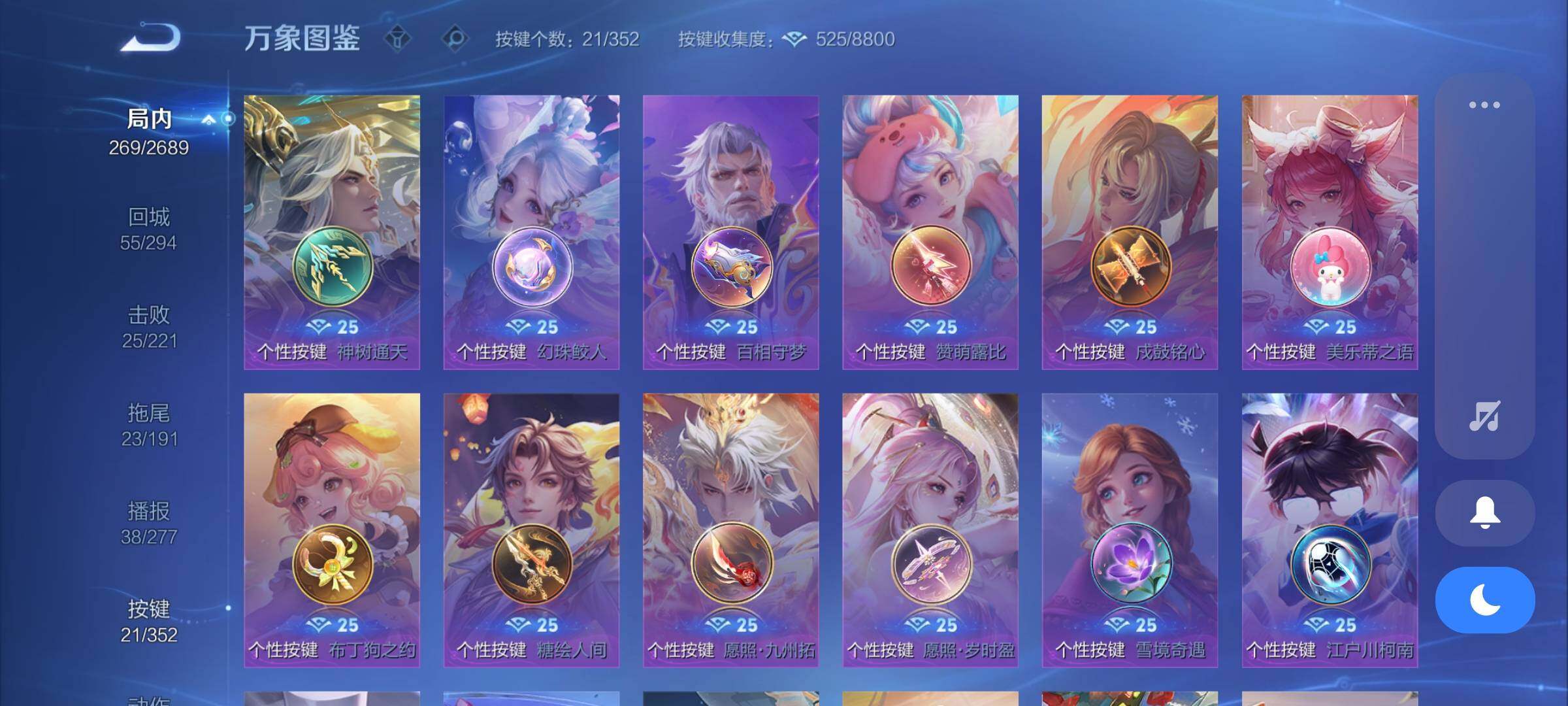 WZCMW3370233王者荣耀账号详情图14 WZCMW3370233王者荣耀账号详情图14