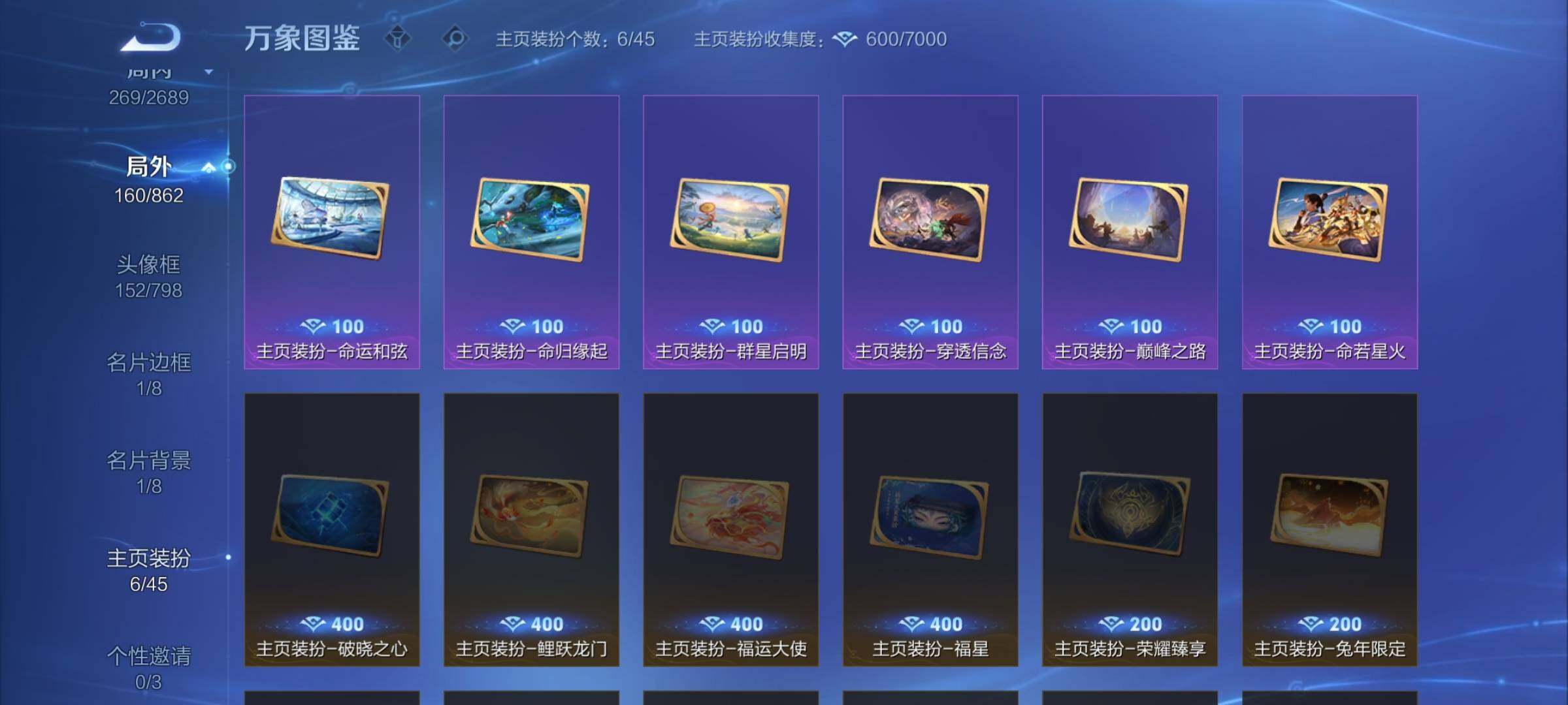 WZCMW3370233王者荣耀账号详情图16 WZCMW3370233王者荣耀账号详情图16