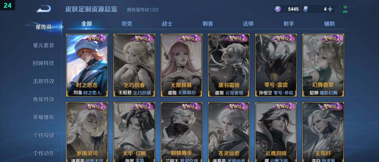 WZ0349414王者荣耀账号详情图17