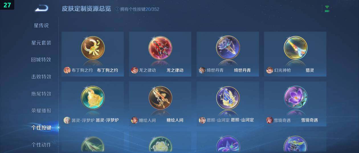 WZ0349414王者荣耀账号详情图18