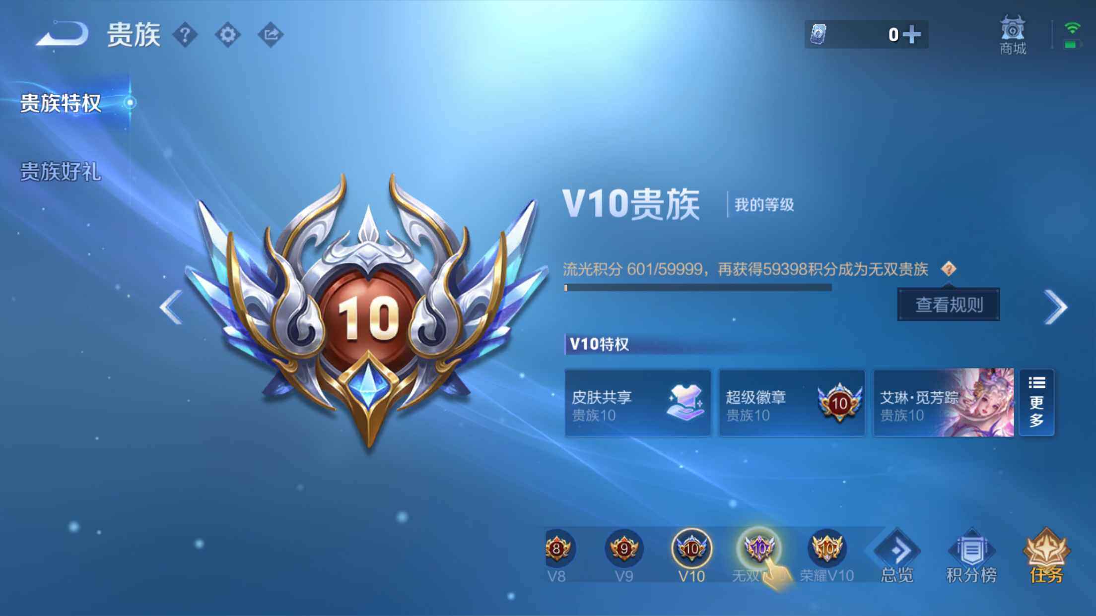 WZXS3415240王者荣耀账号详情图2 WZXS3415240王者荣耀账号详情图2