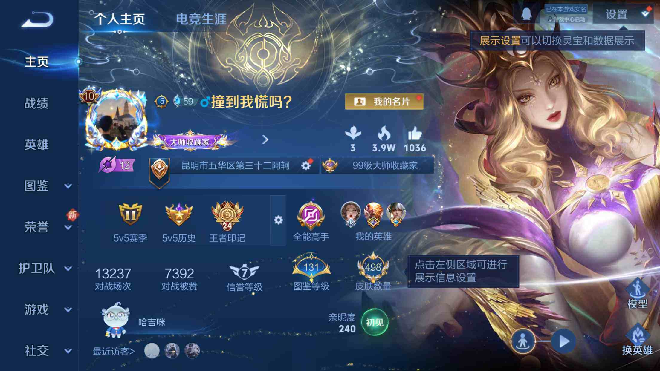 WZXS3415240王者荣耀账号详情图3 WZXS3415240王者荣耀账号详情图3