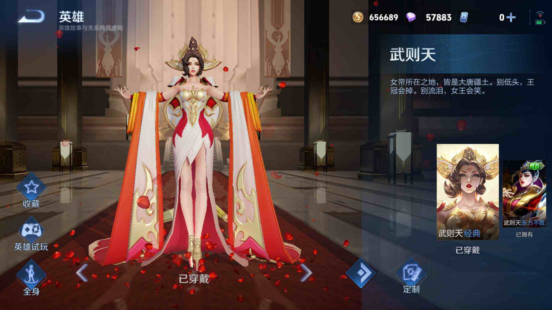 WZXS3415240王者荣耀账号详情图4 WZXS3415240王者荣耀账号详情图4