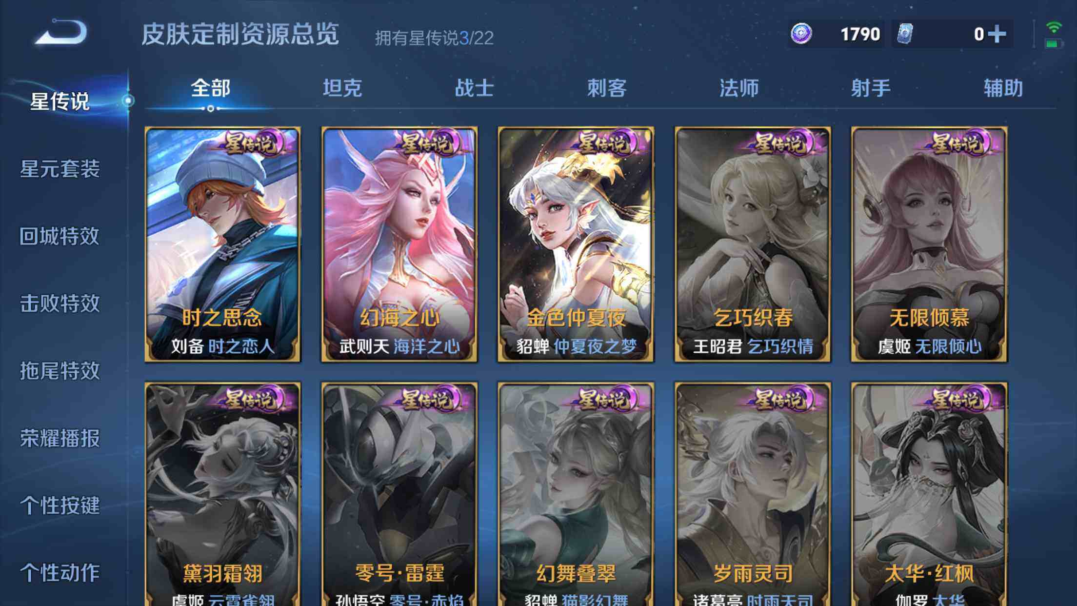 WZXS3415240王者荣耀账号详情图6 WZXS3415240王者荣耀账号详情图6