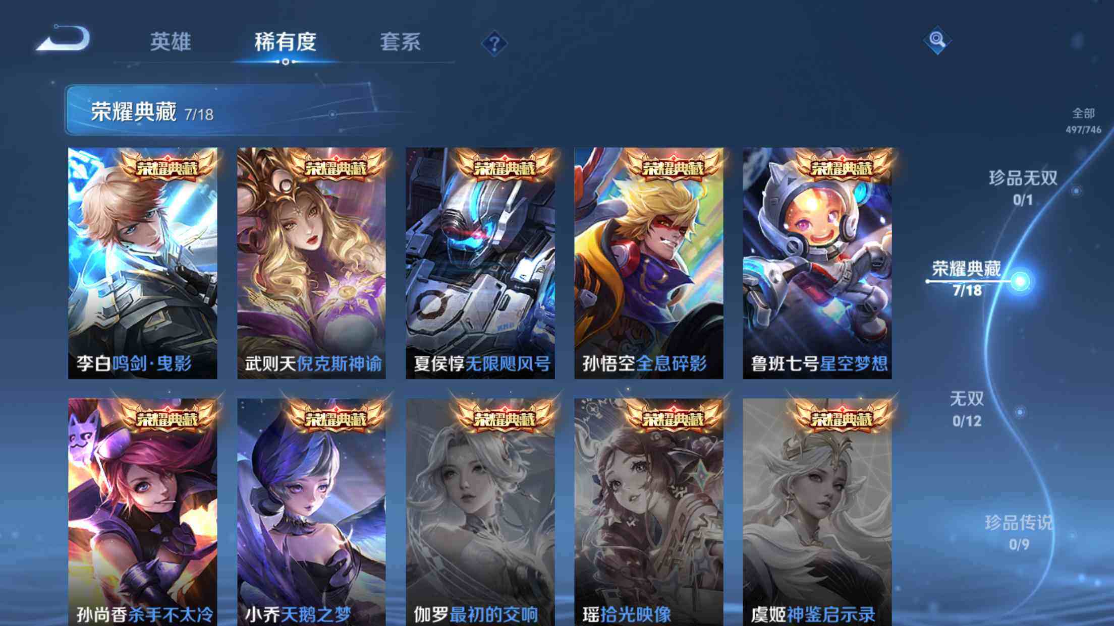 WZXS3415240王者荣耀账号详情图7 WZXS3415240王者荣耀账号详情图7