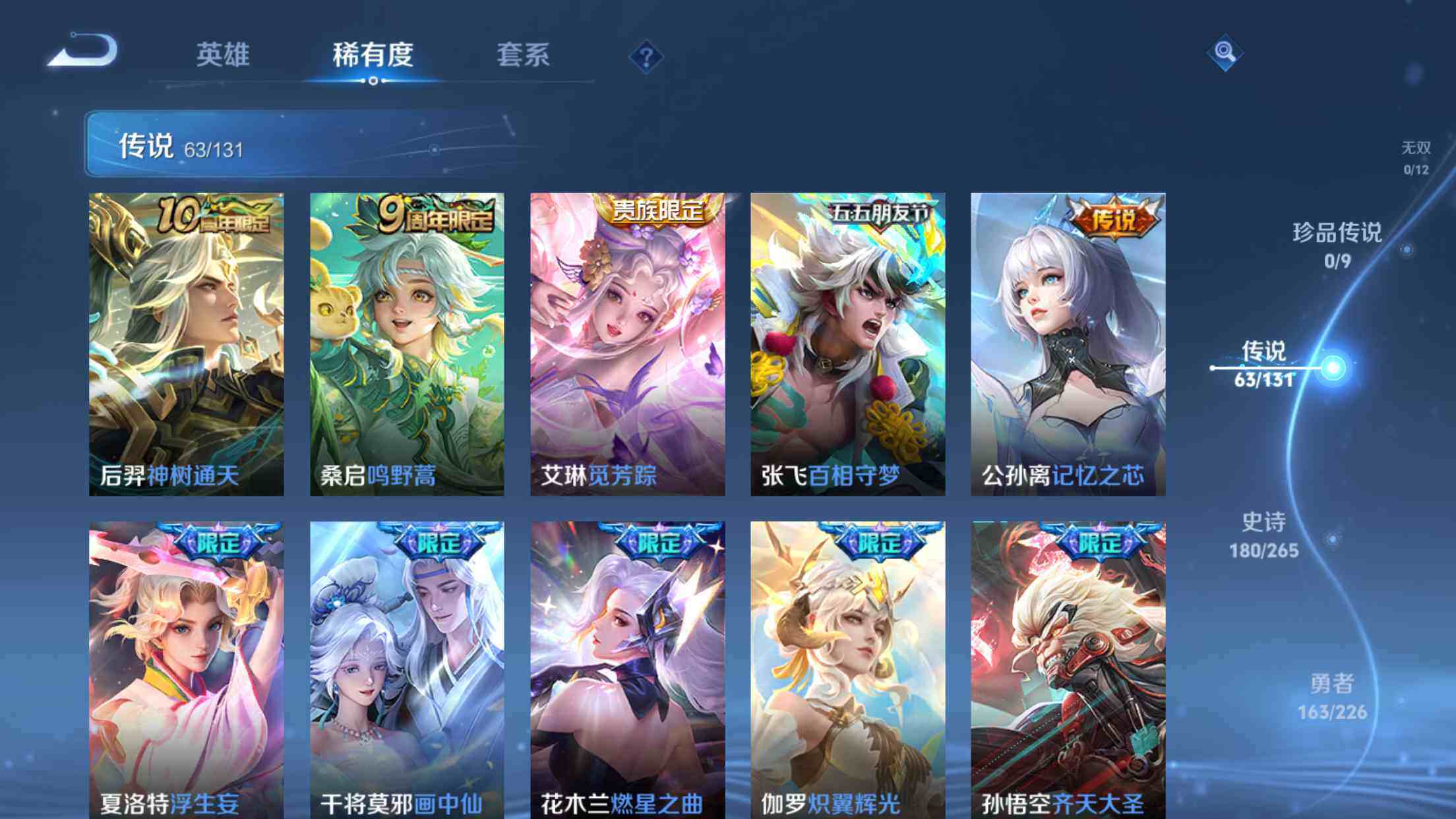 WZXS3415240王者荣耀账号详情图8 WZXS3415240王者荣耀账号详情图8