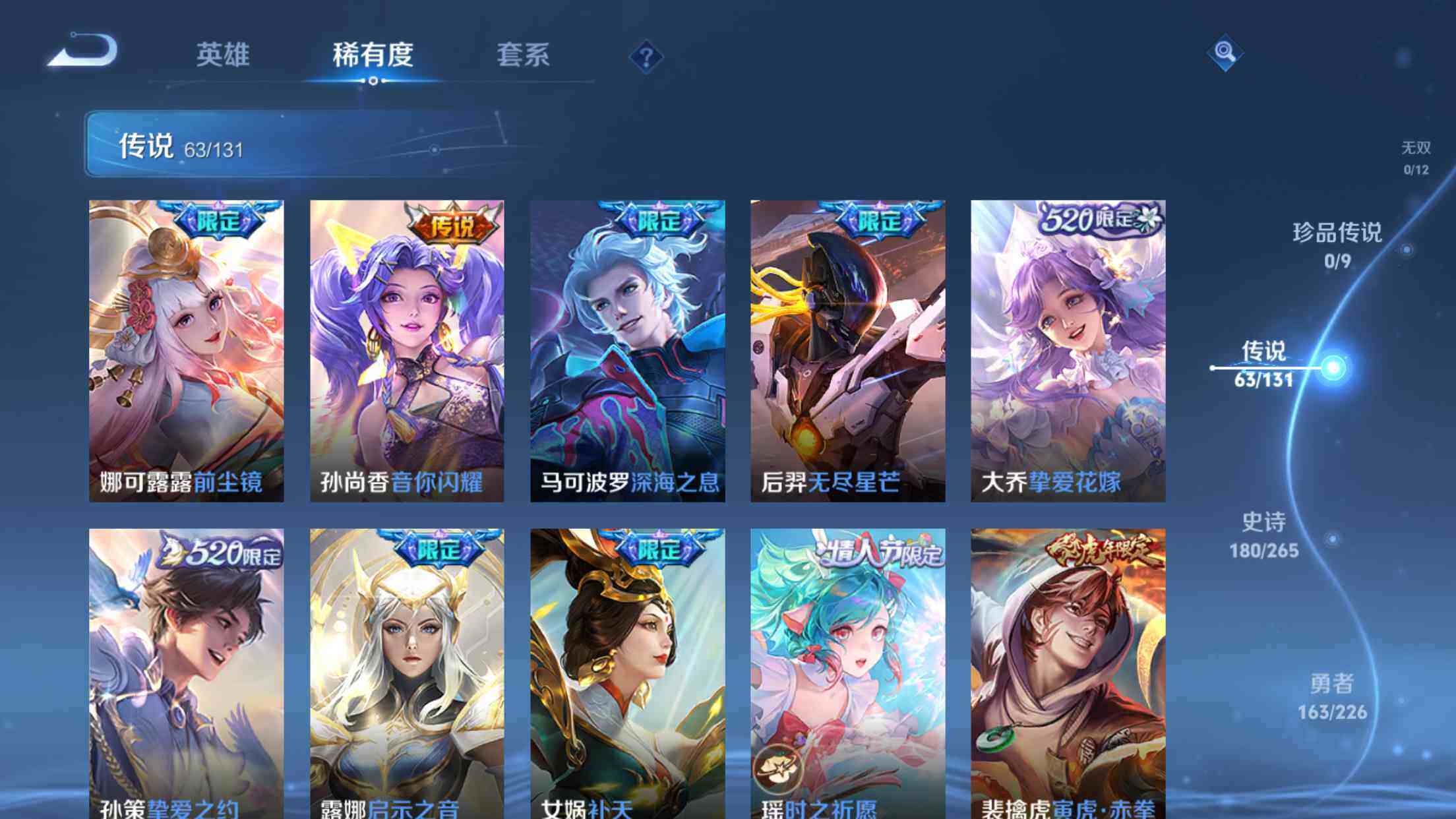 WZXS3415240王者荣耀账号详情图10 WZXS3415240王者荣耀账号详情图10