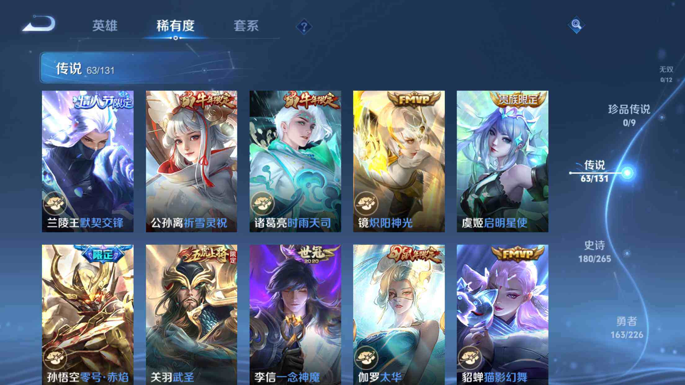 WZXS3415240王者荣耀账号详情图12 WZXS3415240王者荣耀账号详情图12