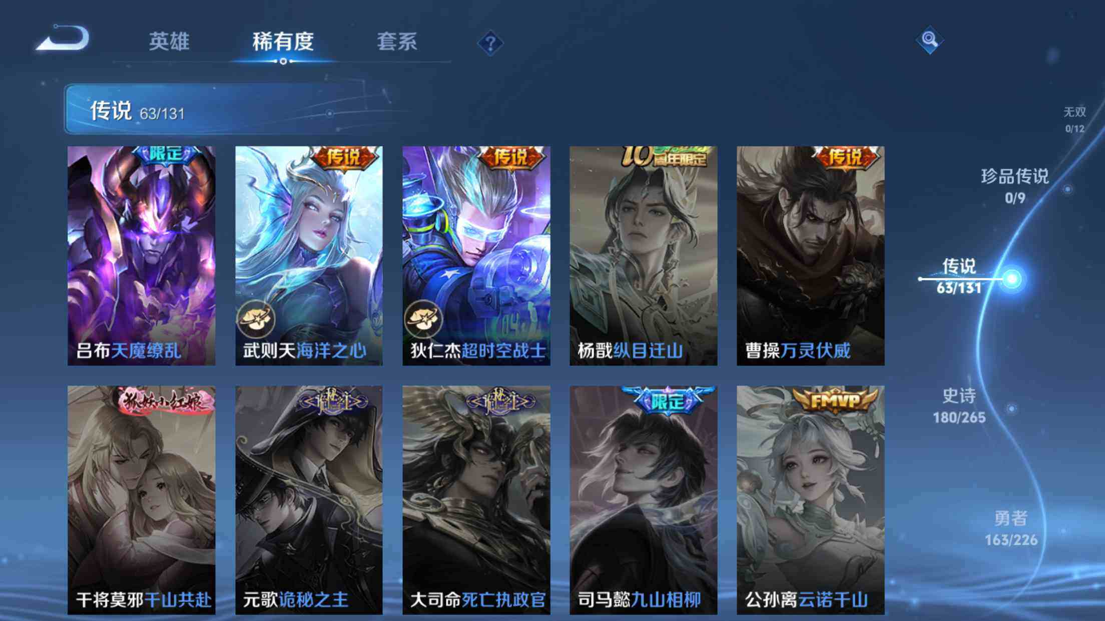 WZXS3415240王者荣耀账号详情图14 WZXS3415240王者荣耀账号详情图14