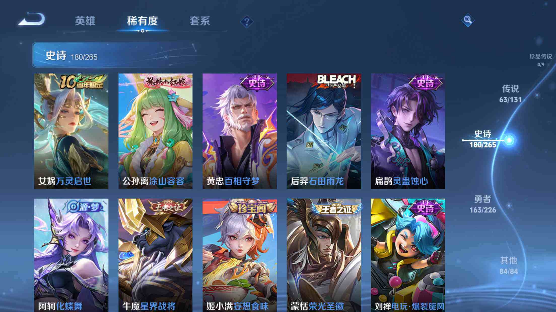 WZXS3415240王者荣耀账号详情图15 WZXS3415240王者荣耀账号详情图15