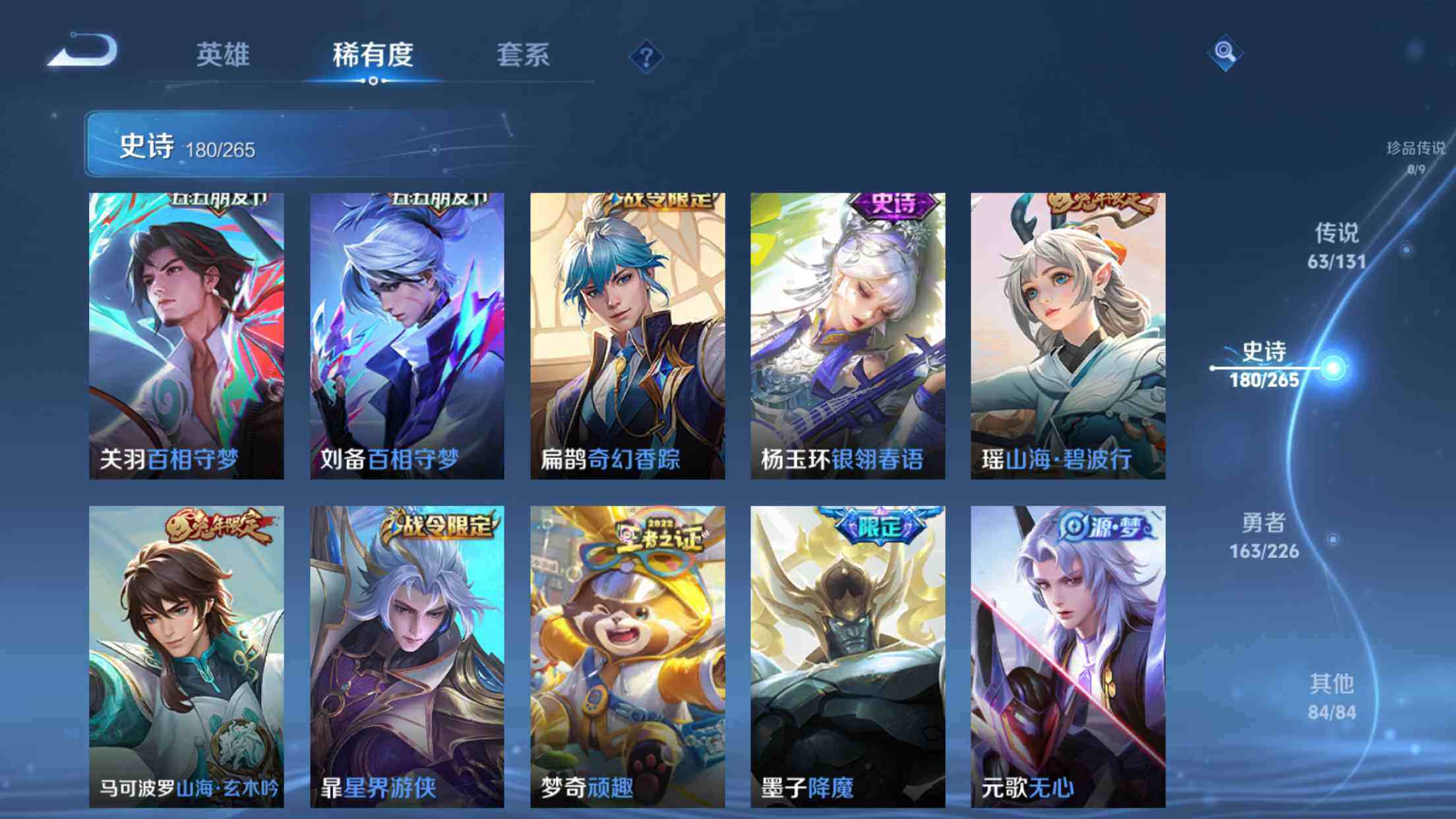 WZXS3415240王者荣耀账号详情图16 WZXS3415240王者荣耀账号详情图16