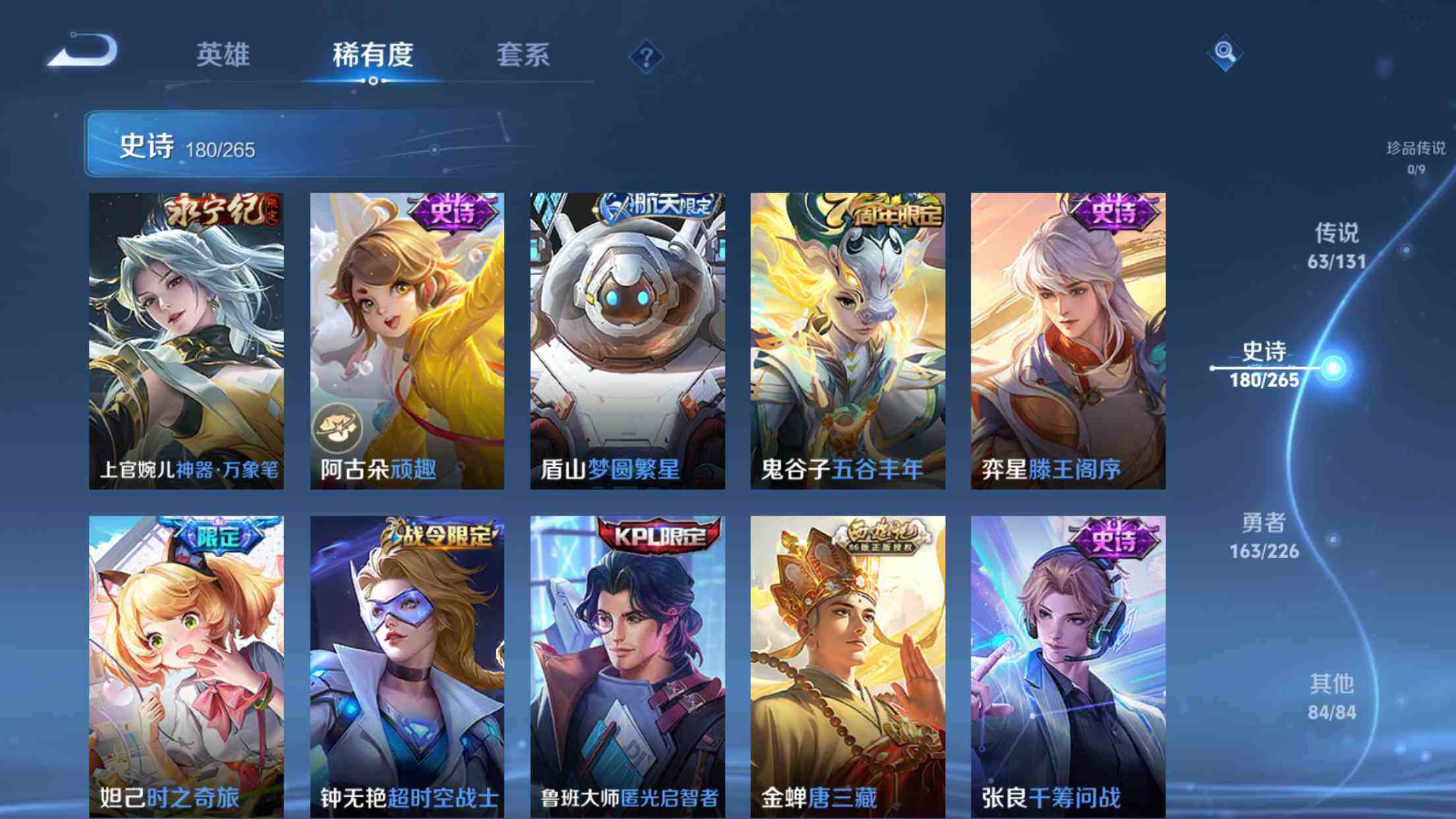 WZXS3415240王者荣耀账号详情图17 WZXS3415240王者荣耀账号详情图17