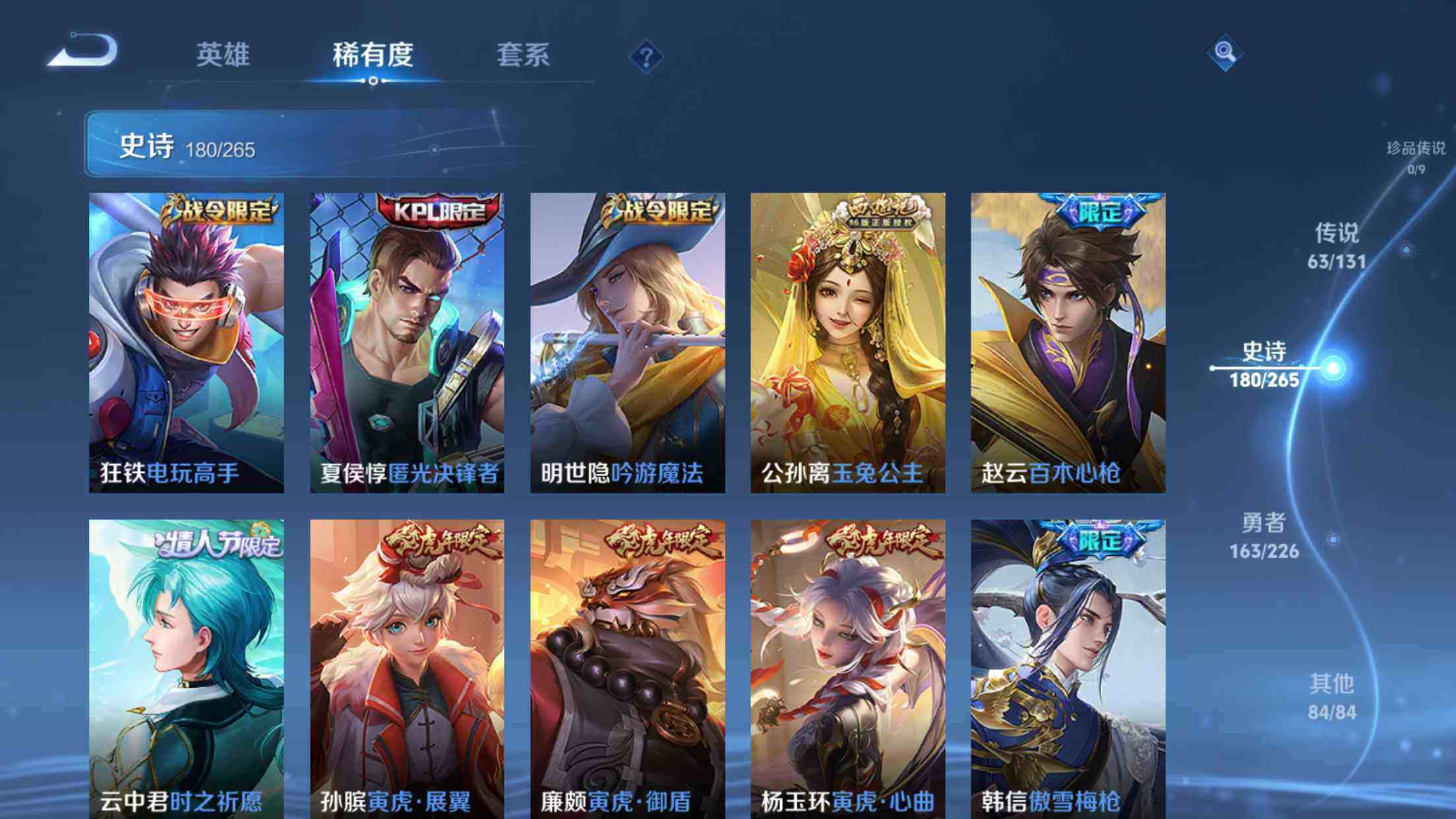 WZXS3415240王者荣耀账号详情图18 WZXS3415240王者荣耀账号详情图18