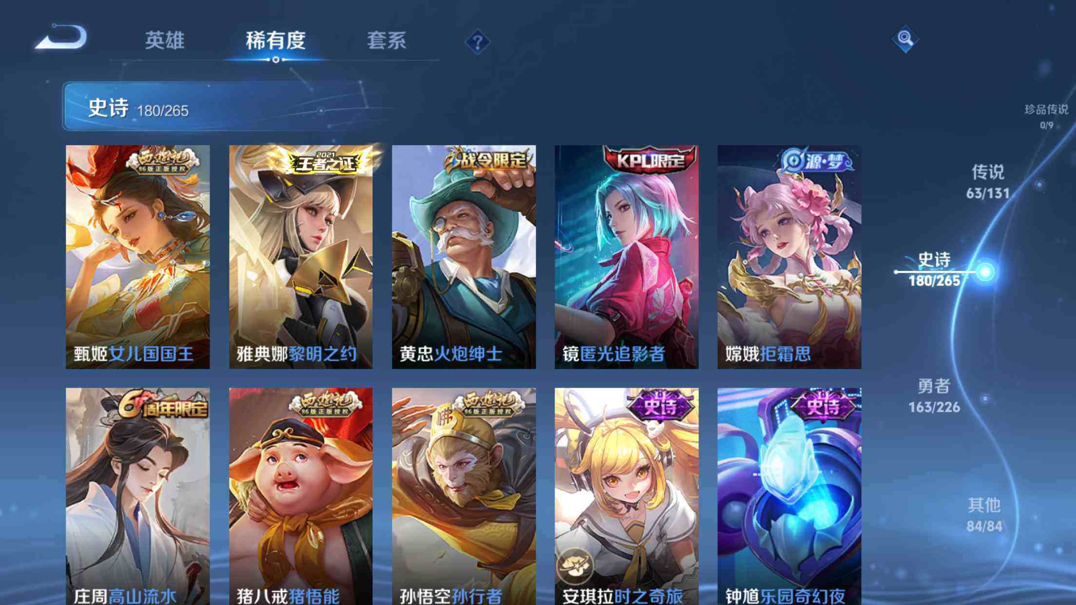 WZXS3415240王者荣耀账号详情图19 WZXS3415240王者荣耀账号详情图19