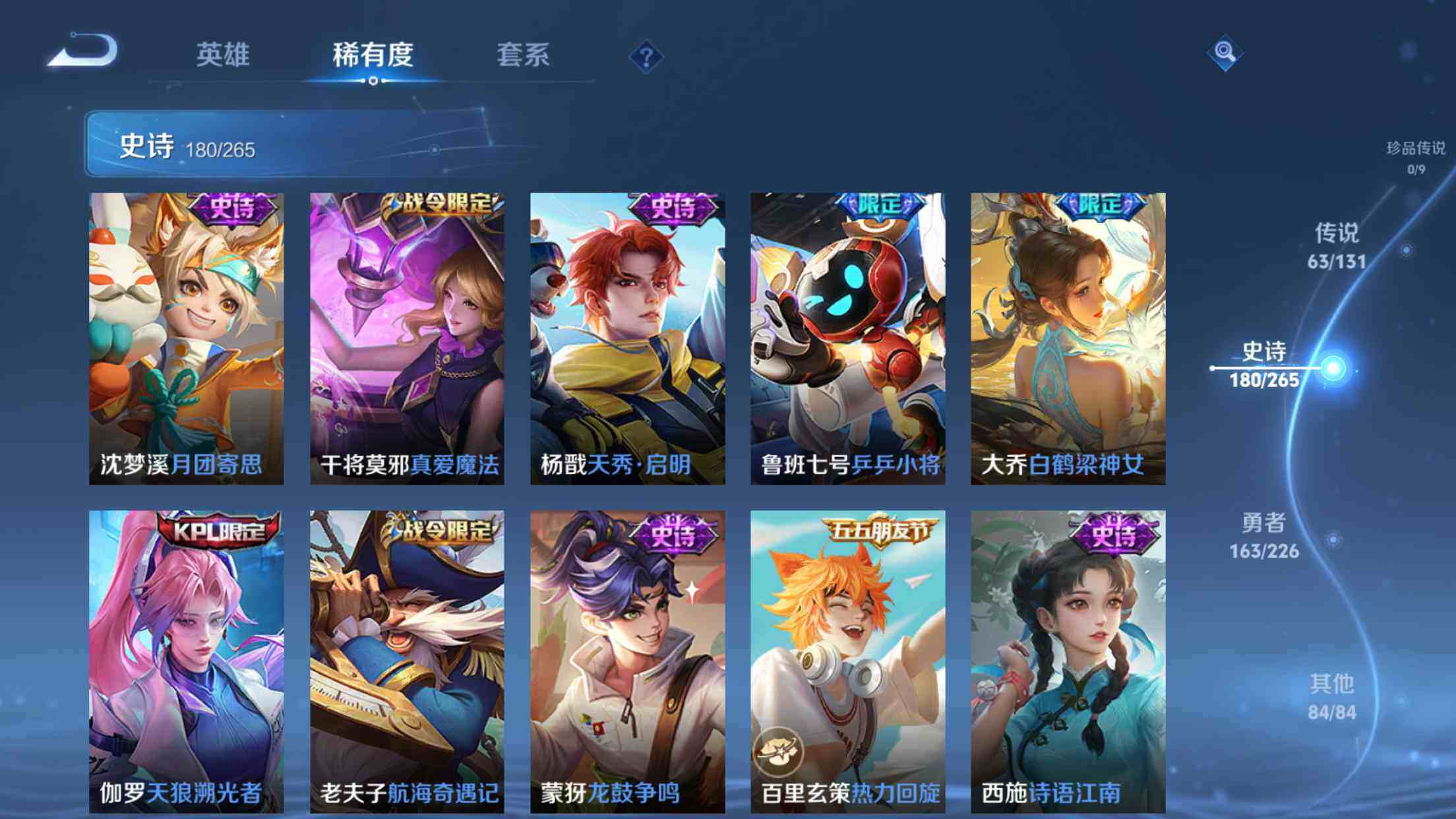 WZXS3415240王者荣耀账号详情图20 WZXS3415240王者荣耀账号详情图20