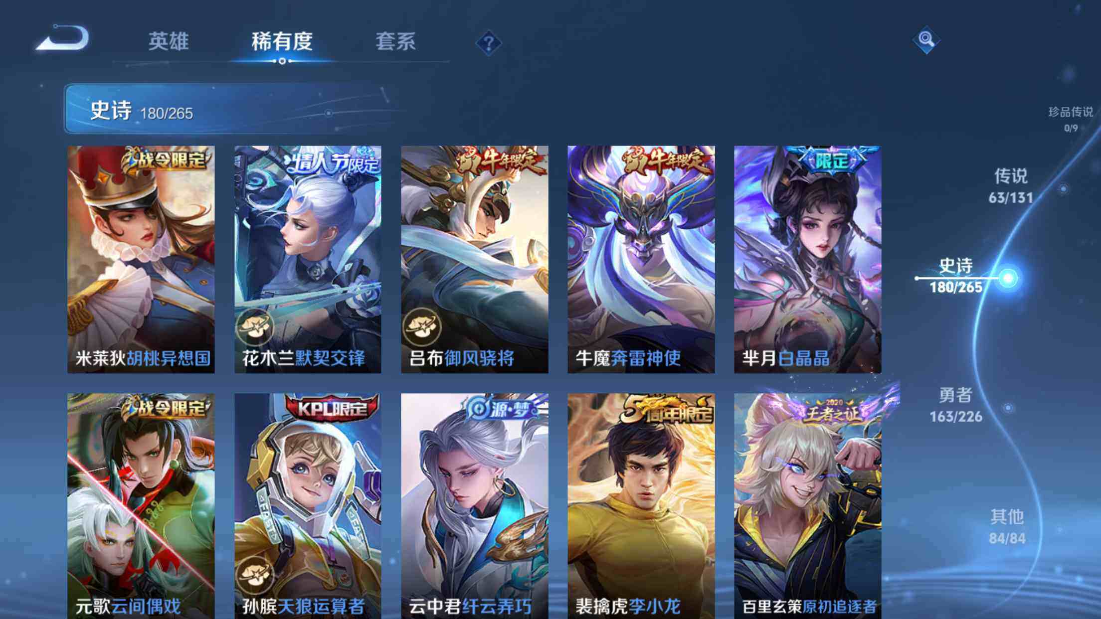 WZXS3415240王者荣耀账号详情图21 WZXS3415240王者荣耀账号详情图21