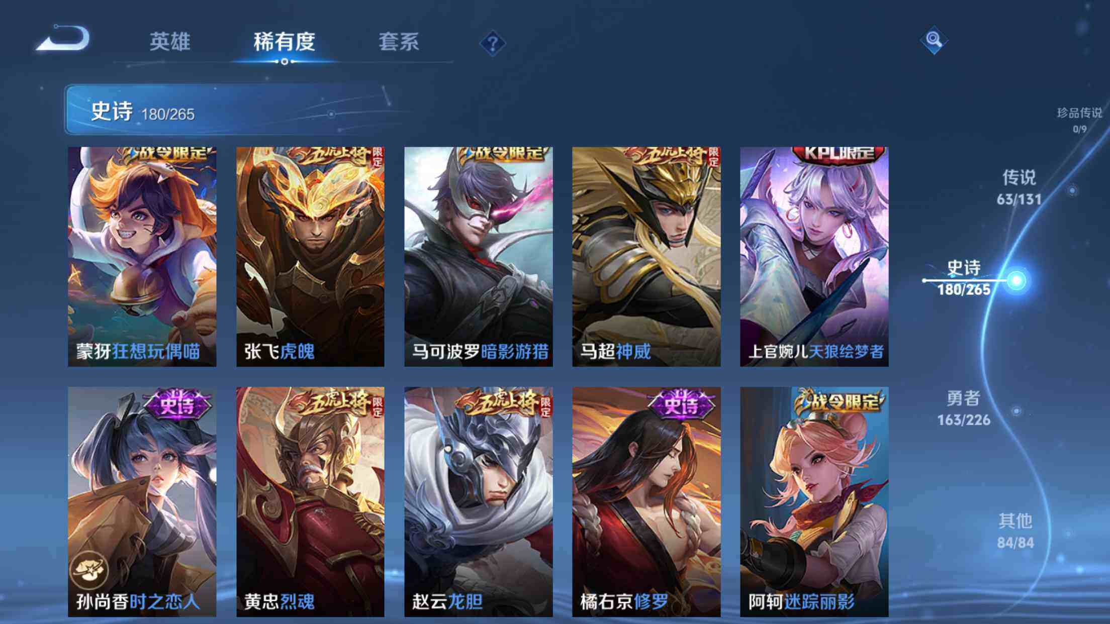 WZXS3415240王者荣耀账号详情图22 WZXS3415240王者荣耀账号详情图22