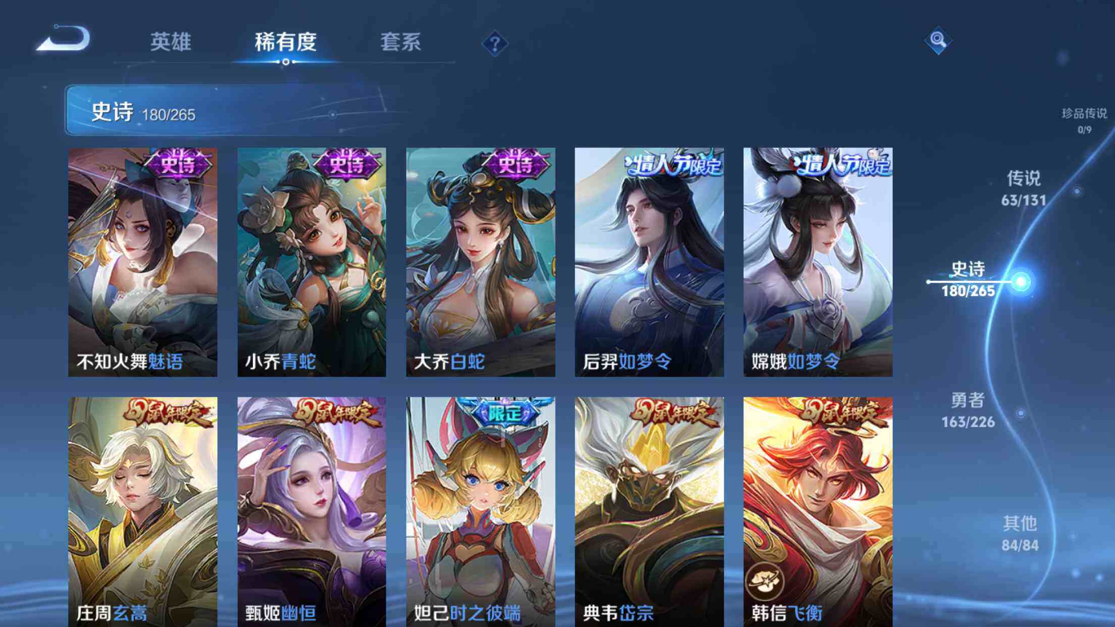 WZXS3415240王者荣耀账号详情图23 WZXS3415240王者荣耀账号详情图23