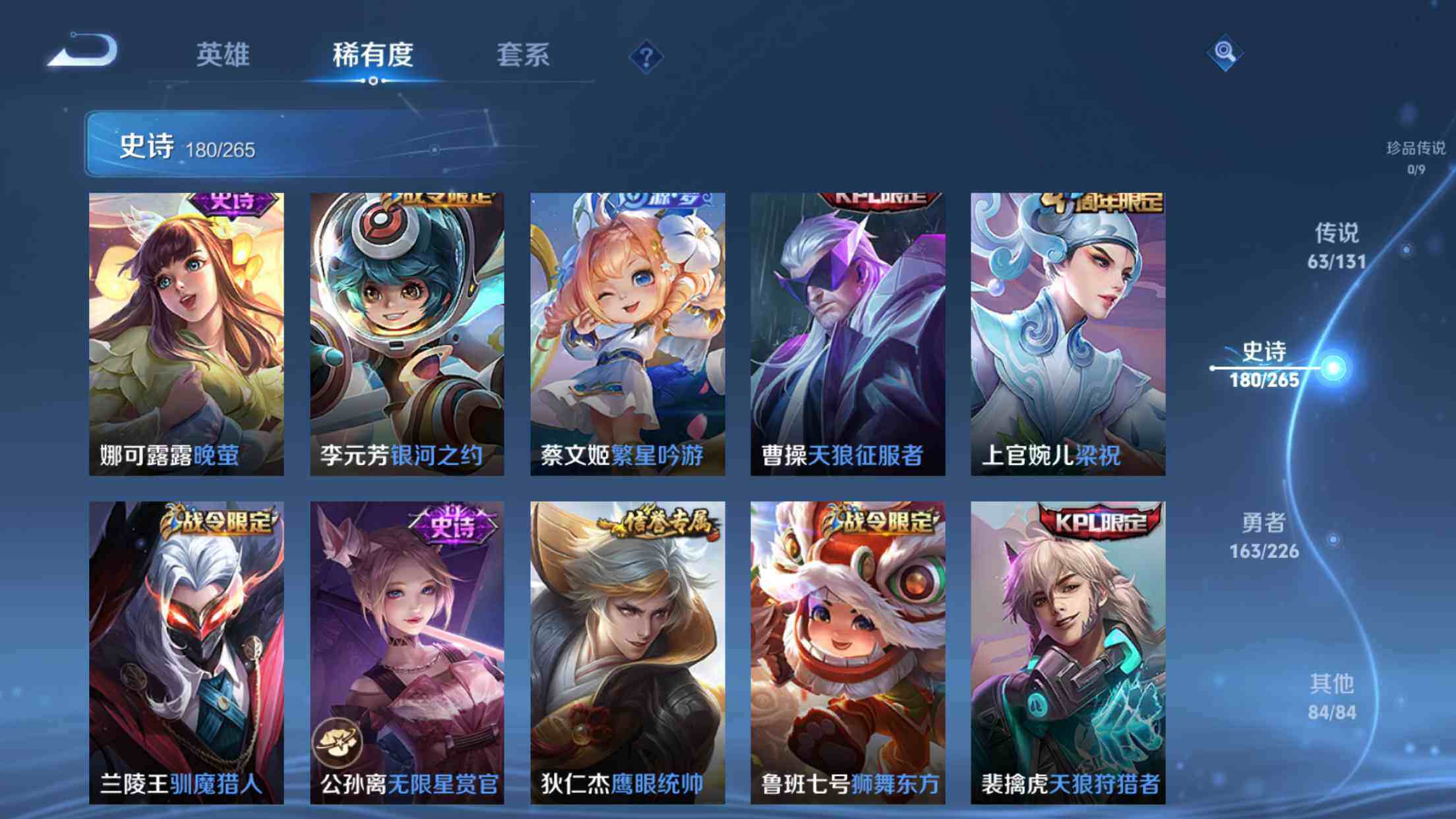 WZXS3415240王者荣耀账号详情图24 WZXS3415240王者荣耀账号详情图24