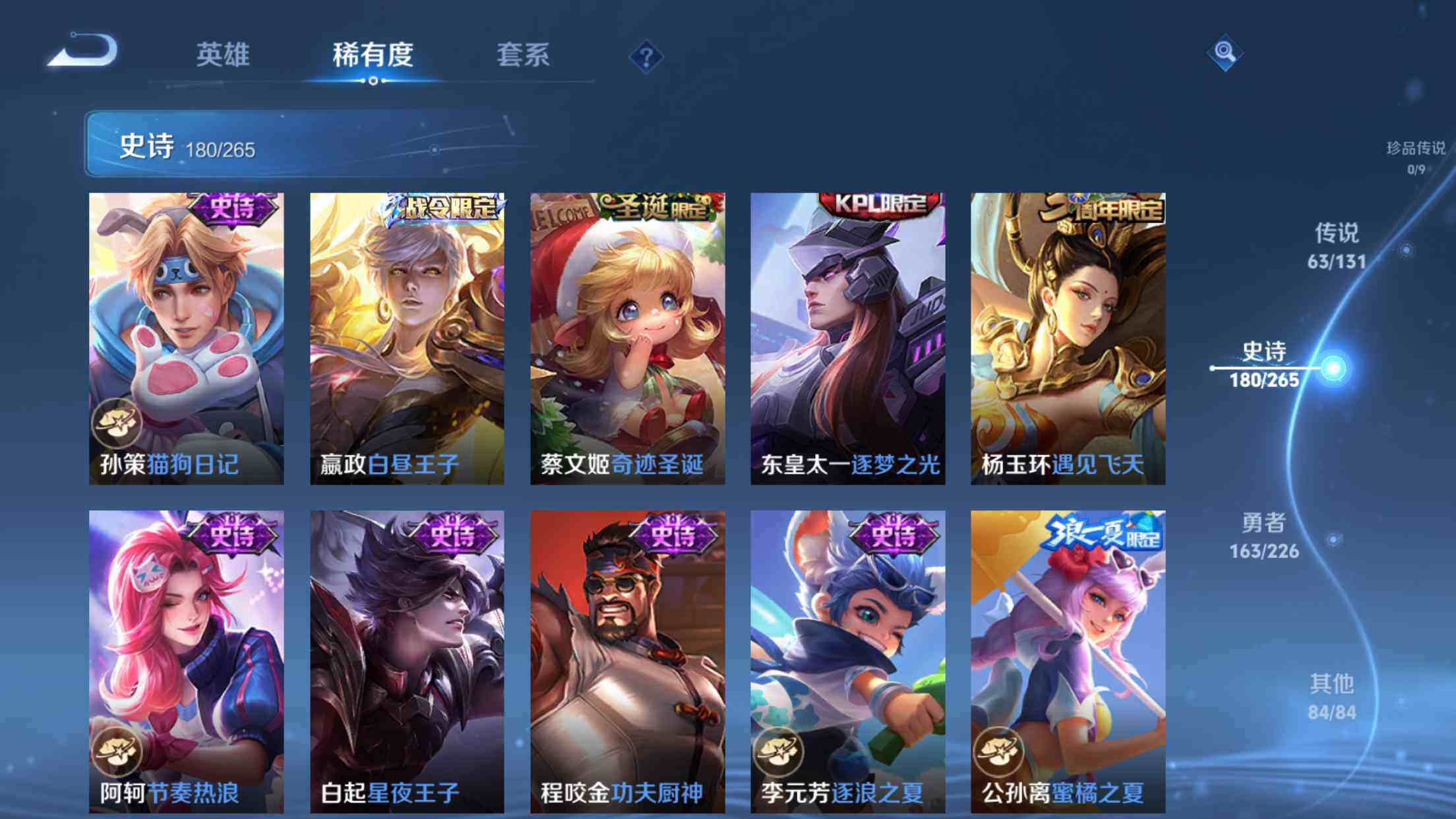 WZXS3415240王者荣耀账号详情图26 WZXS3415240王者荣耀账号详情图26