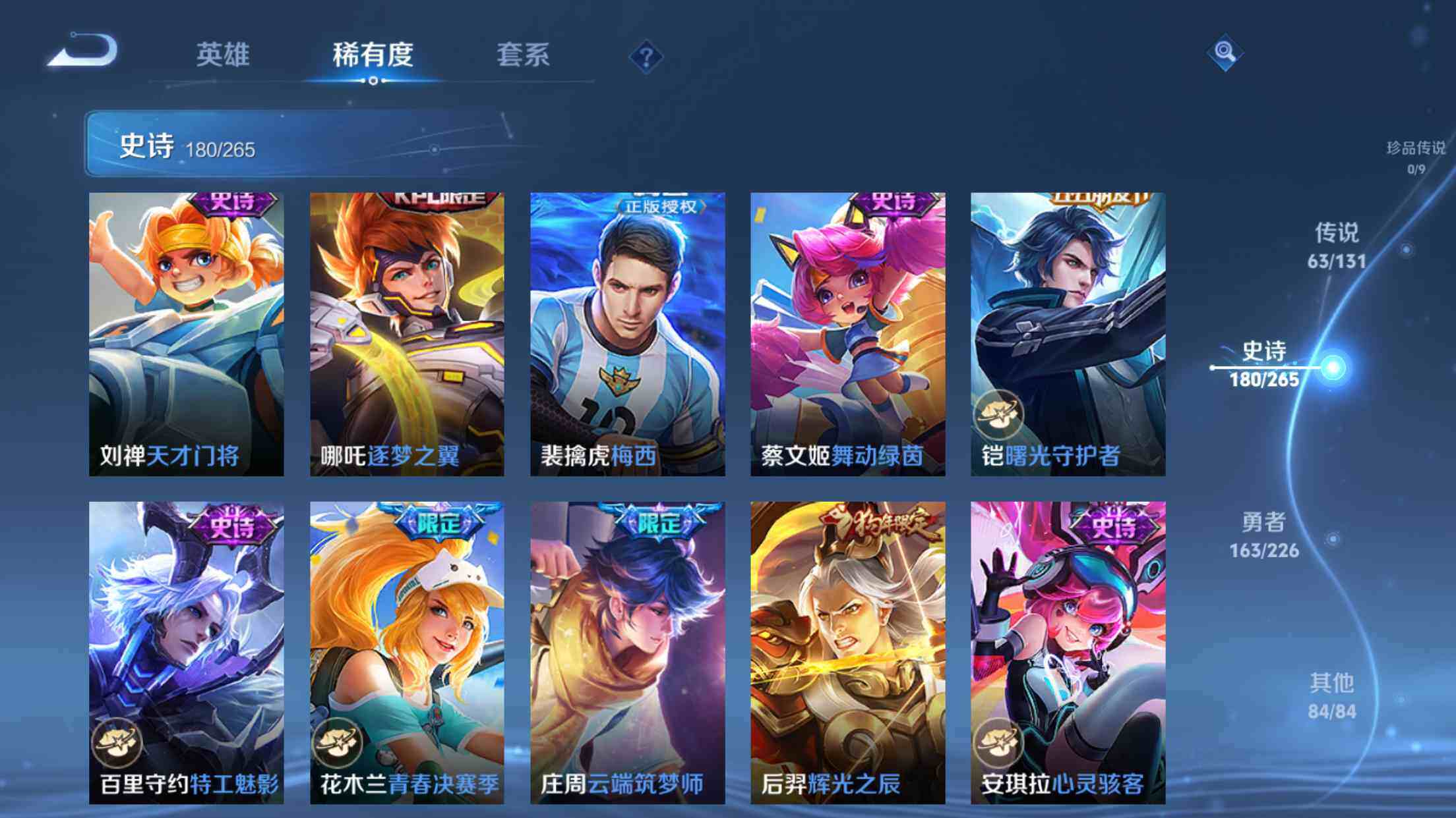 WZXS3415240王者荣耀账号详情图27 WZXS3415240王者荣耀账号详情图27