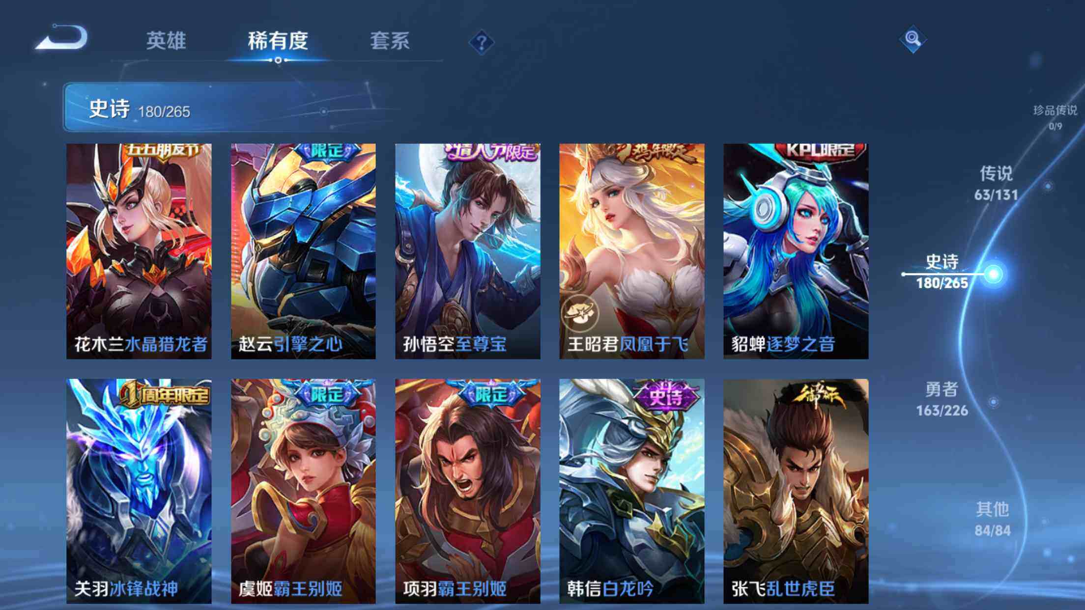 WZXS3415240王者荣耀账号详情图29 WZXS3415240王者荣耀账号详情图29