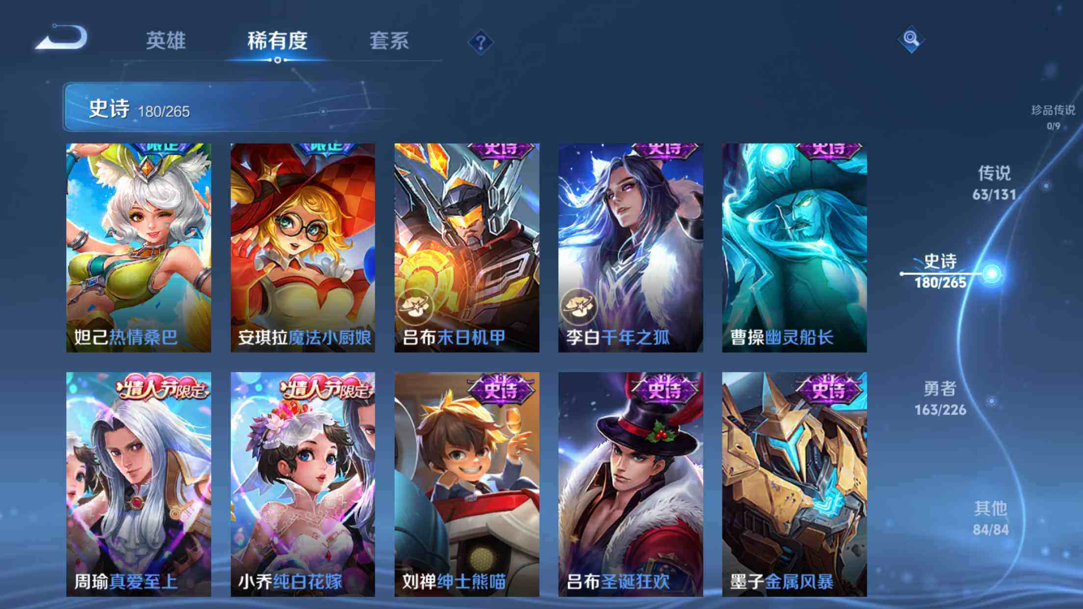 WZXS3415240王者荣耀账号详情图30 WZXS3415240王者荣耀账号详情图30