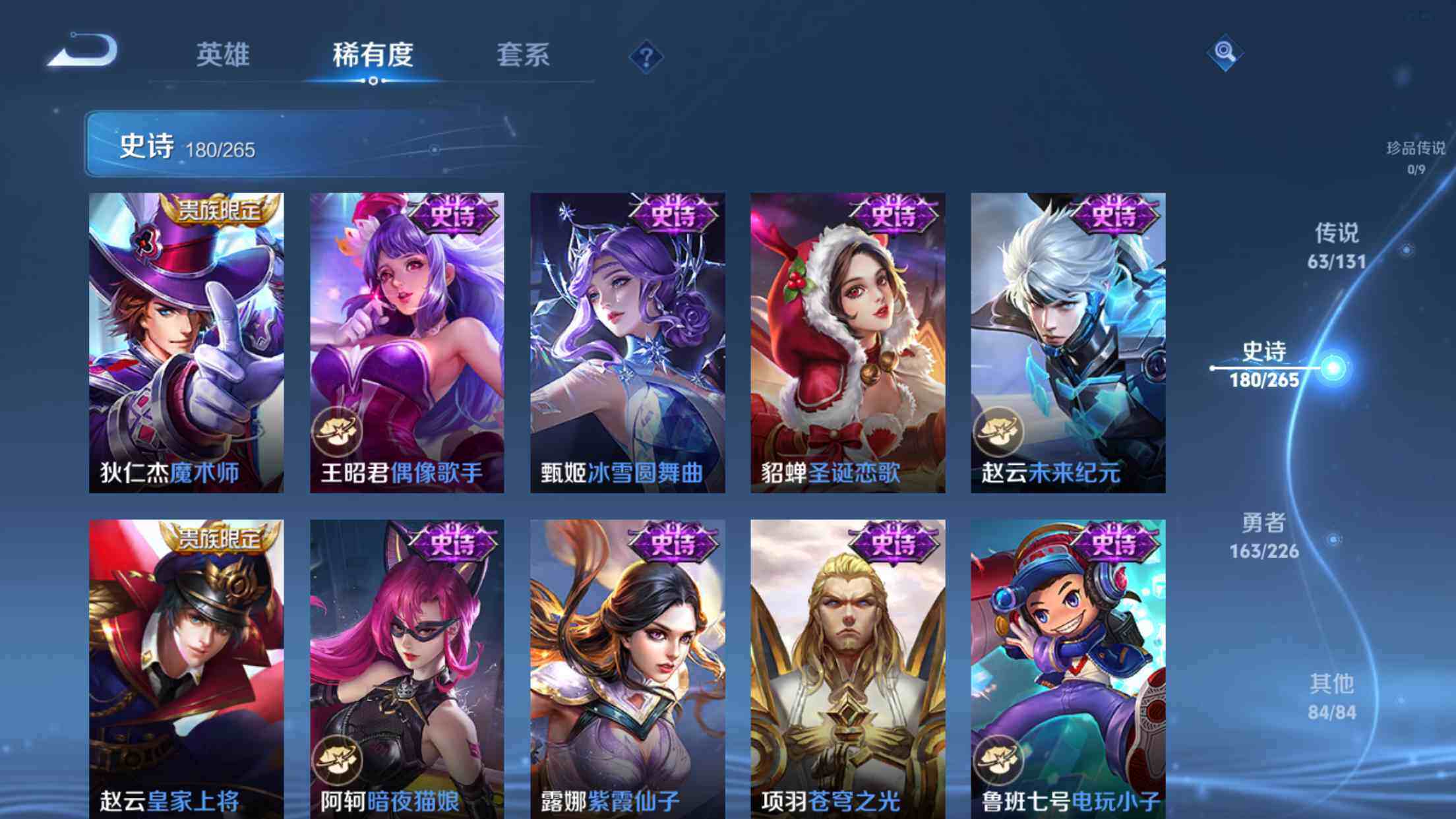 WZXS3415240王者荣耀账号详情图32 WZXS3415240王者荣耀账号详情图32