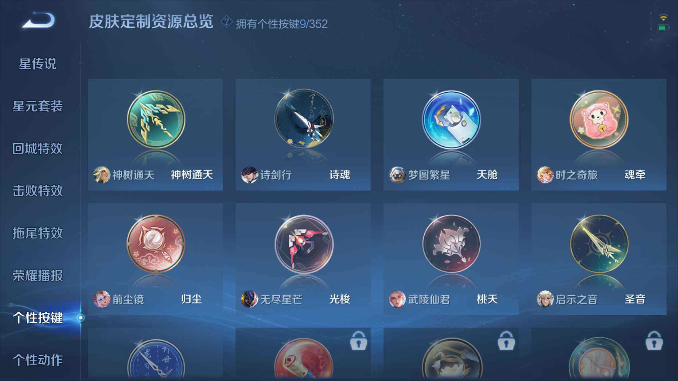 WZXS3415240王者荣耀账号详情图33 WZXS3415240王者荣耀账号详情图33