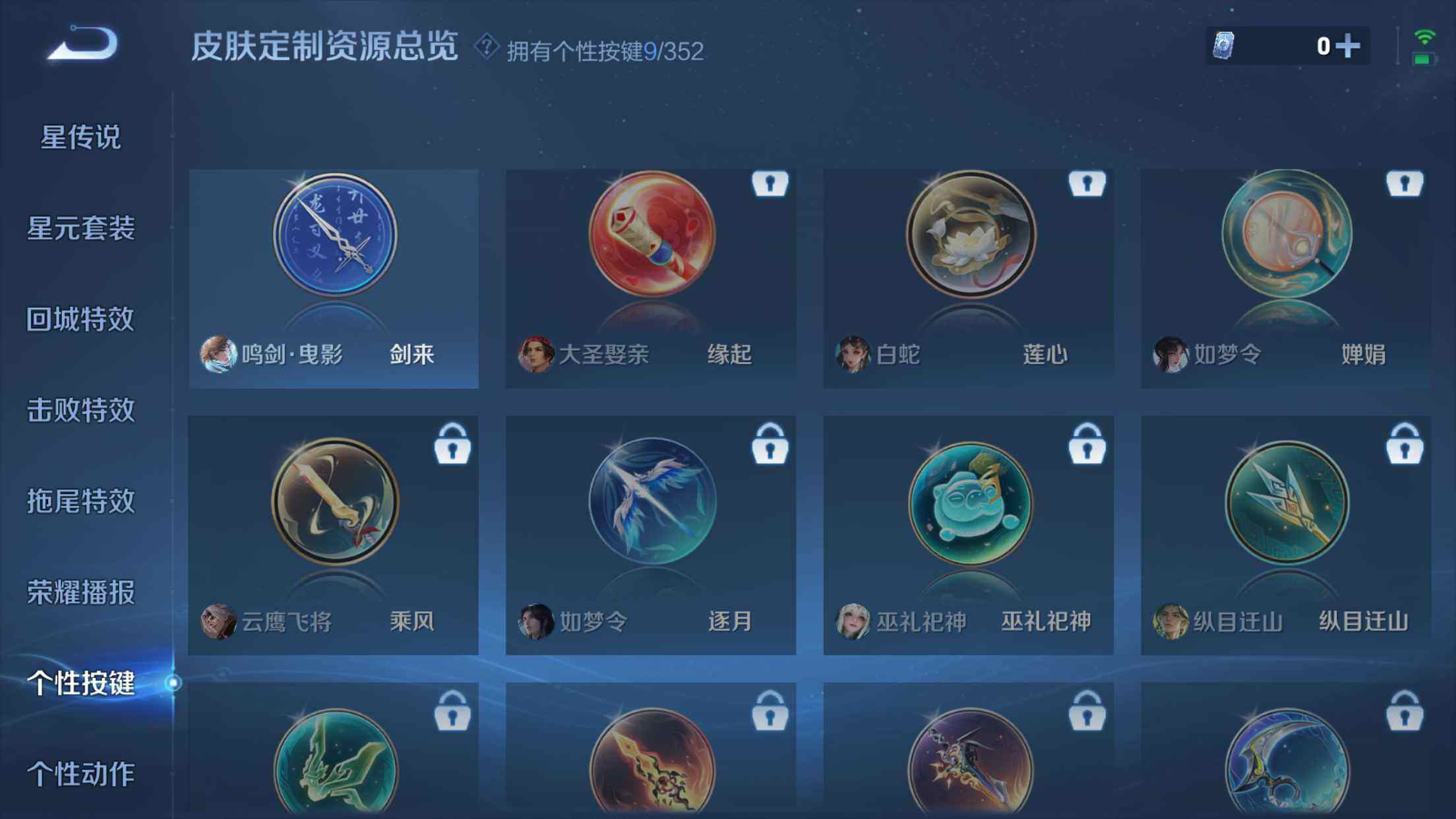 WZXS3415240王者荣耀账号详情图34 WZXS3415240王者荣耀账号详情图34